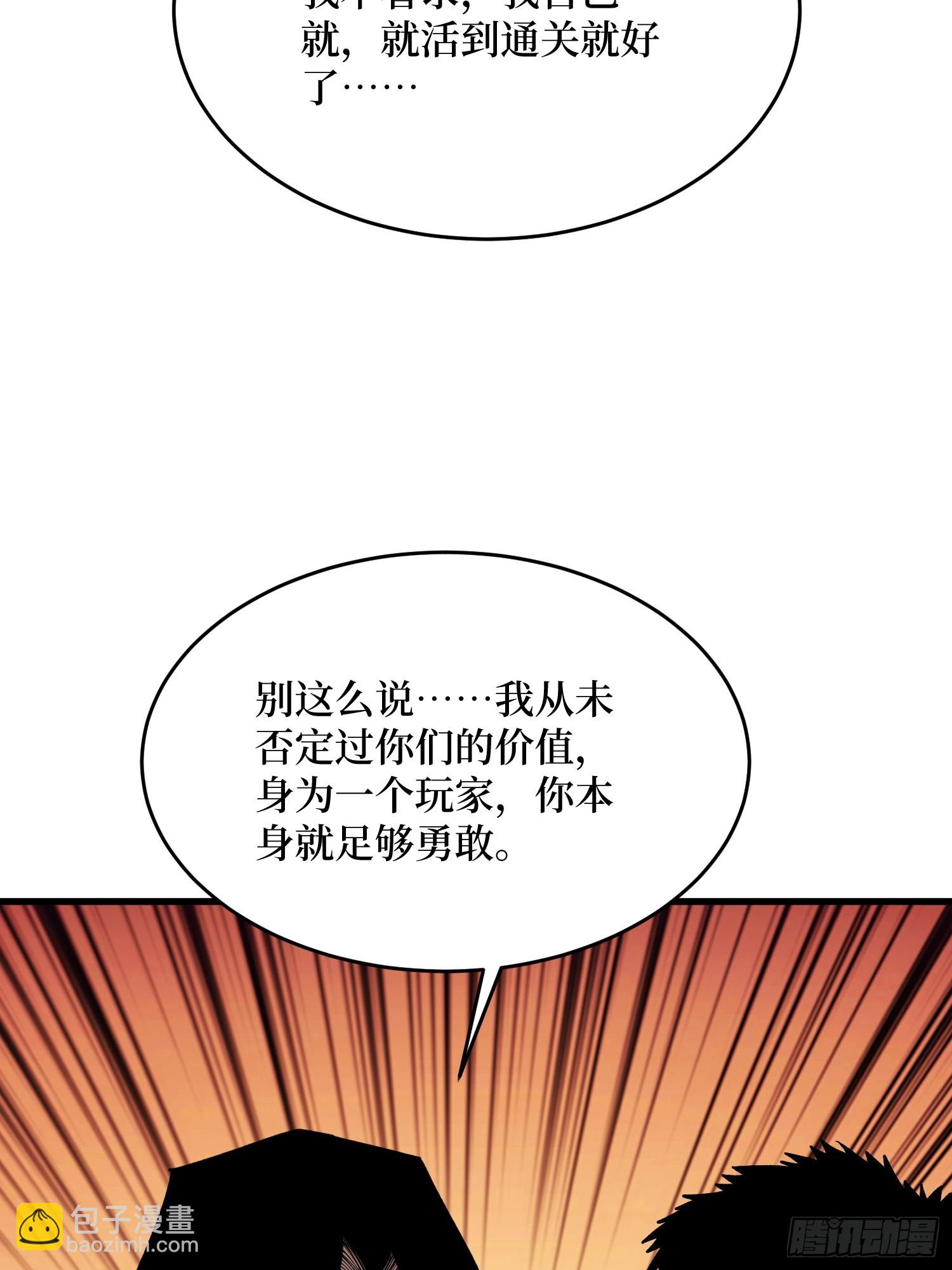 第68话 消失的他(1/2)-第69话