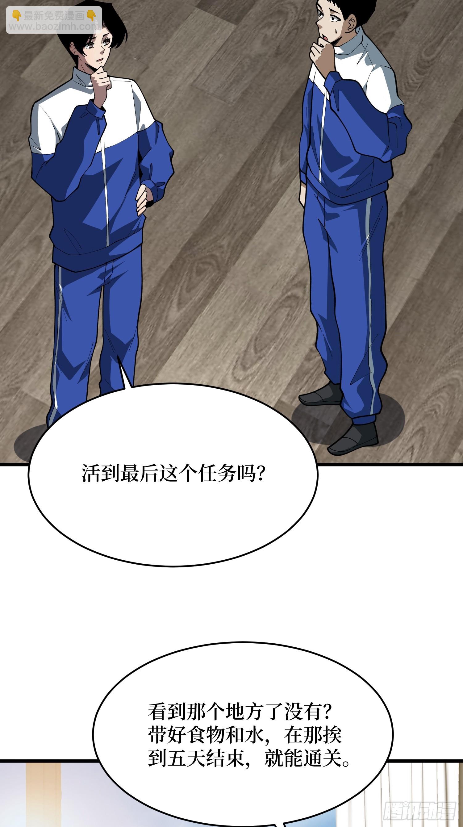 第68话 消失的他(1/2)-第69话