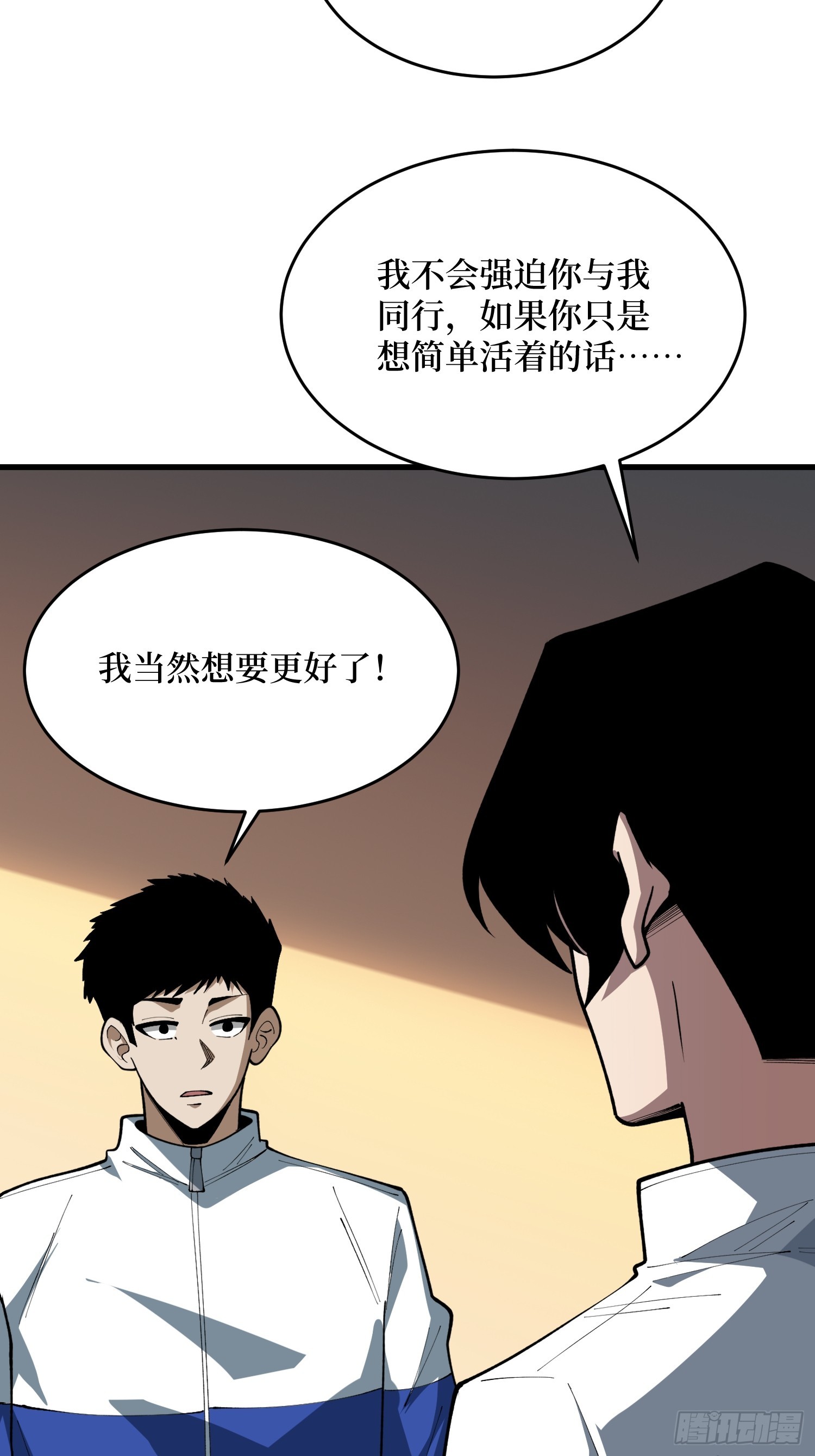 第68话 消失的他(1/2)-第69话