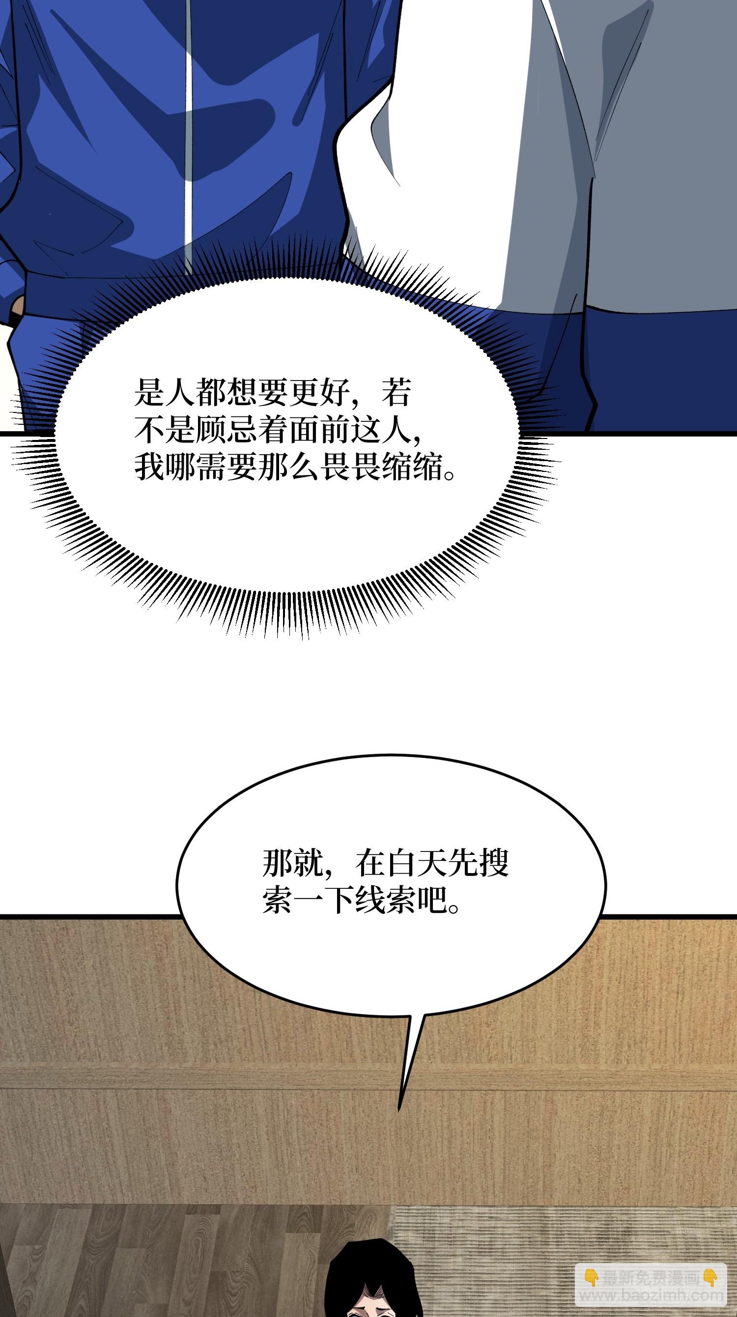 第68话 消失的他(1/2)-第69话