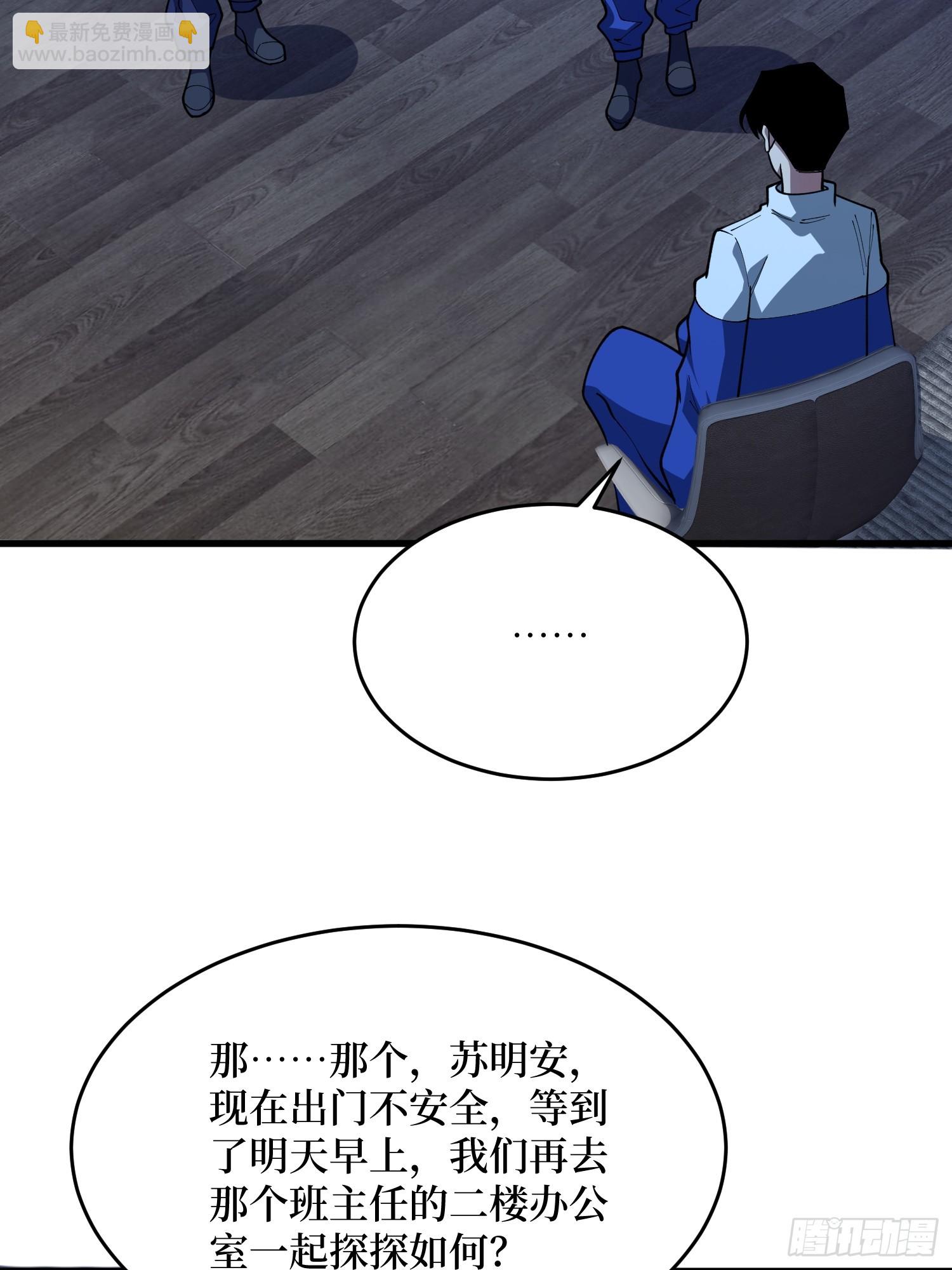 第68话 消失的他(1/2)-第69话