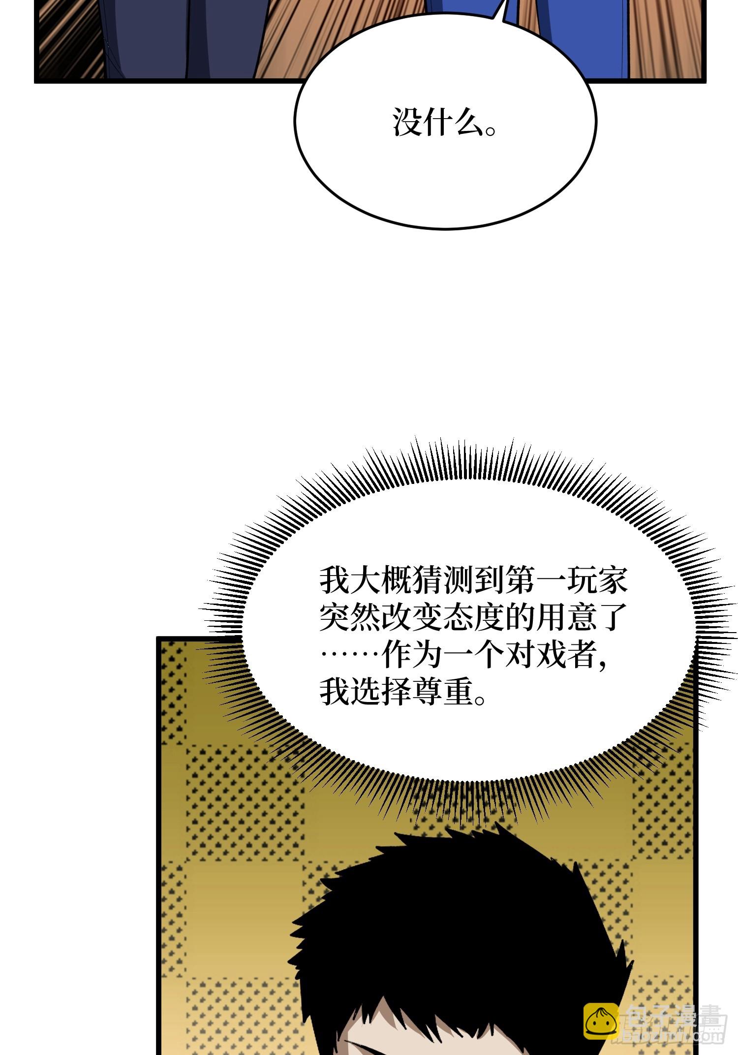 第68话 消失的他(1/2)-第69话