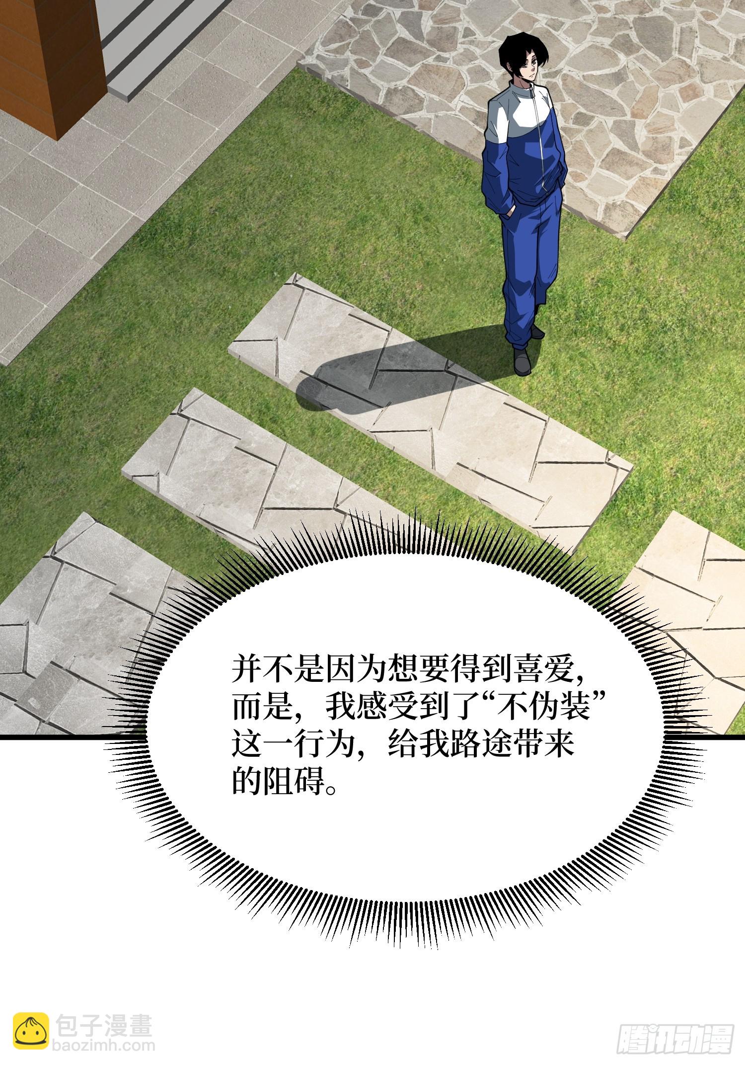 第68话 消失的他(1/2)-第69话