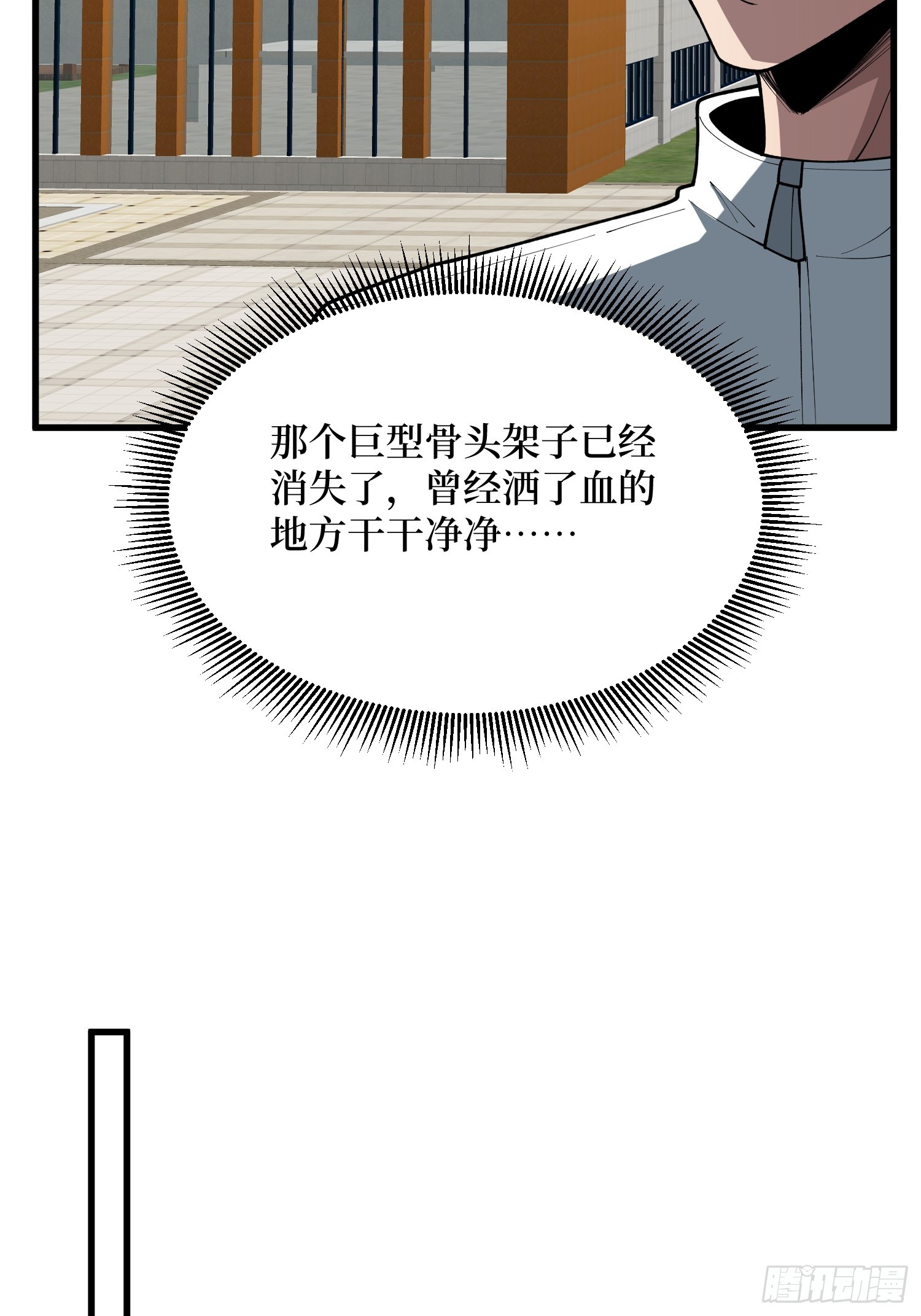 第68话 消失的他(1/2)-第69话