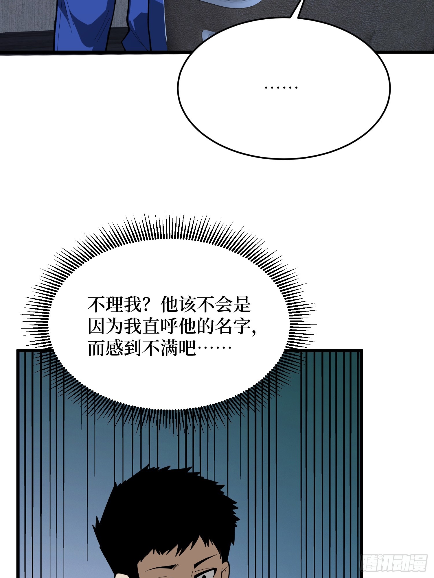 第68话 消失的他(1/2)-第69话