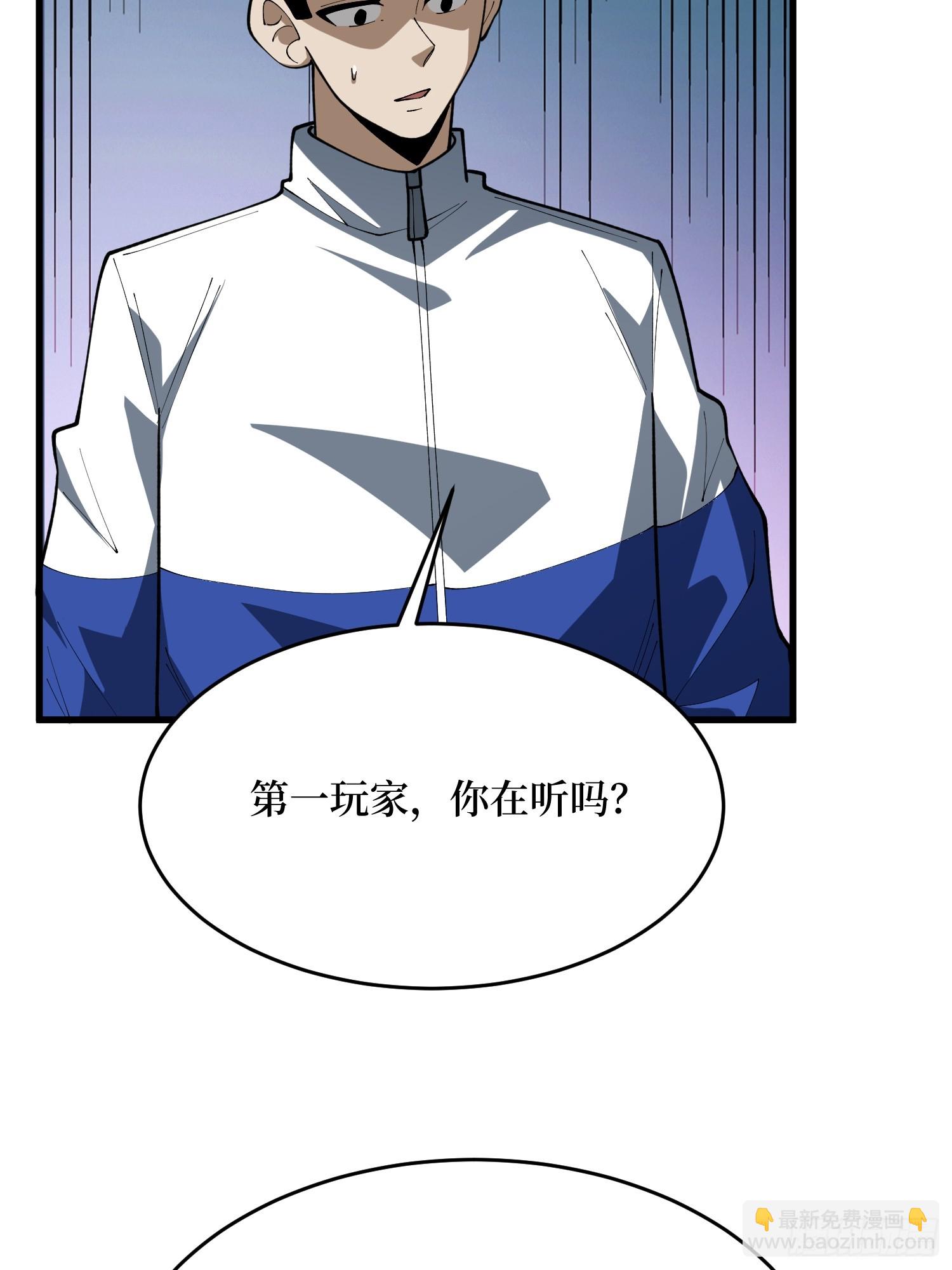 第68话 消失的他(1/2)-第69话