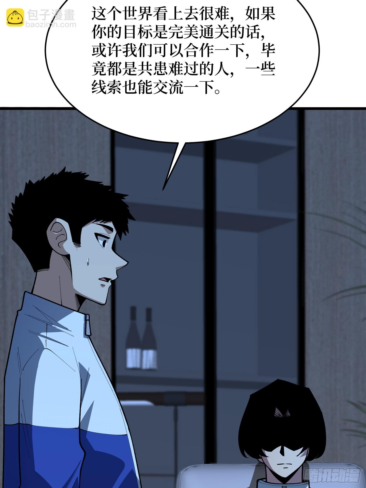 第68话 消失的他(1/2)-第69话