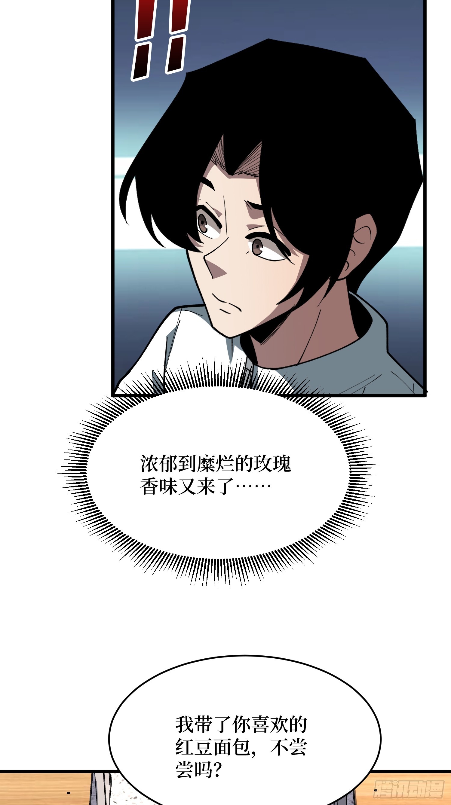 第70话  BE5&middot;沉眠(1/2)-第71话