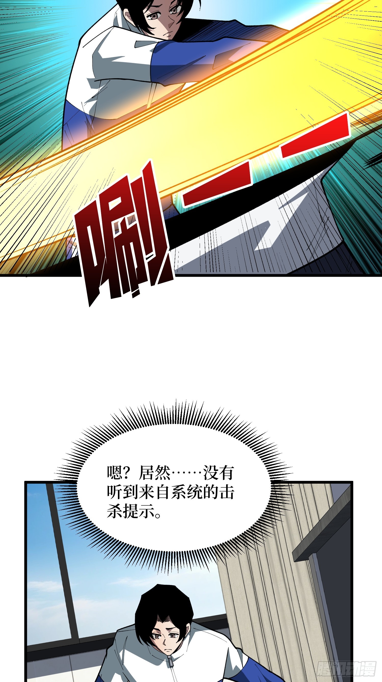 第70话  BE5&middot;沉眠(1/2)-第71话