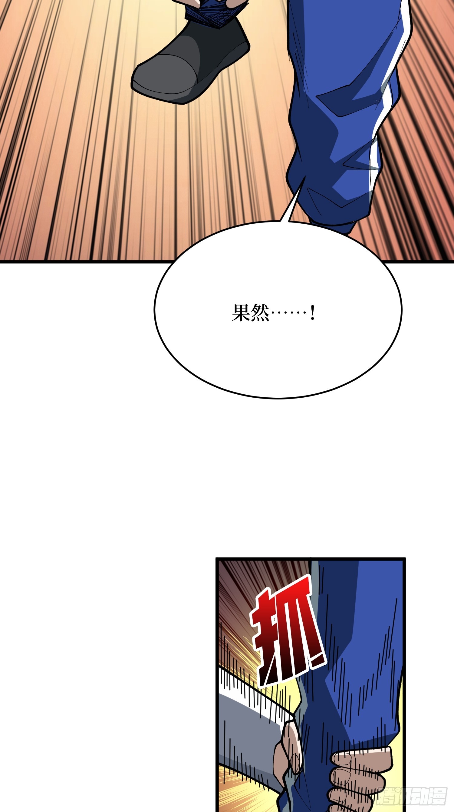 第70话  BE5&middot;沉眠(1/2)-第71话