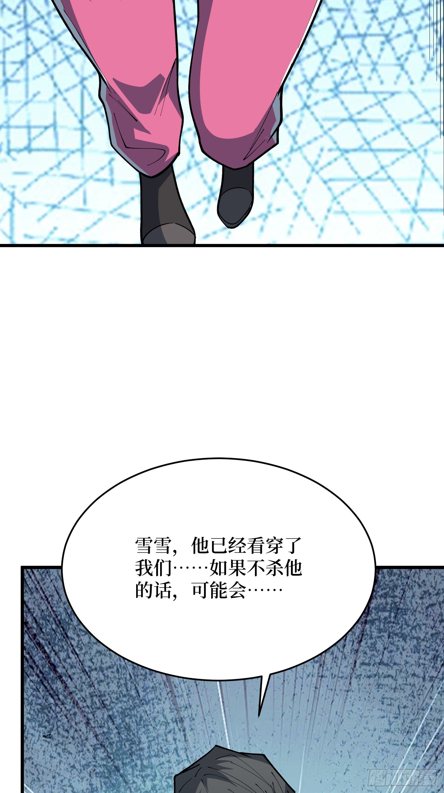 第70话  BE5&middot;沉眠(1/2)-第71话