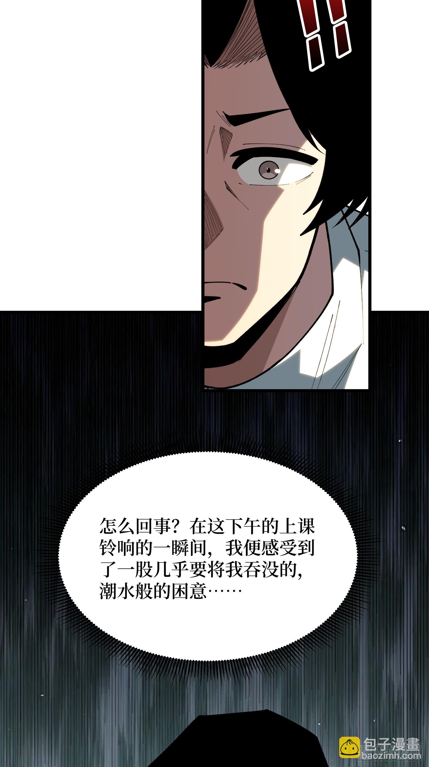 第70话  BE5&middot;沉眠(1/2)-第71话