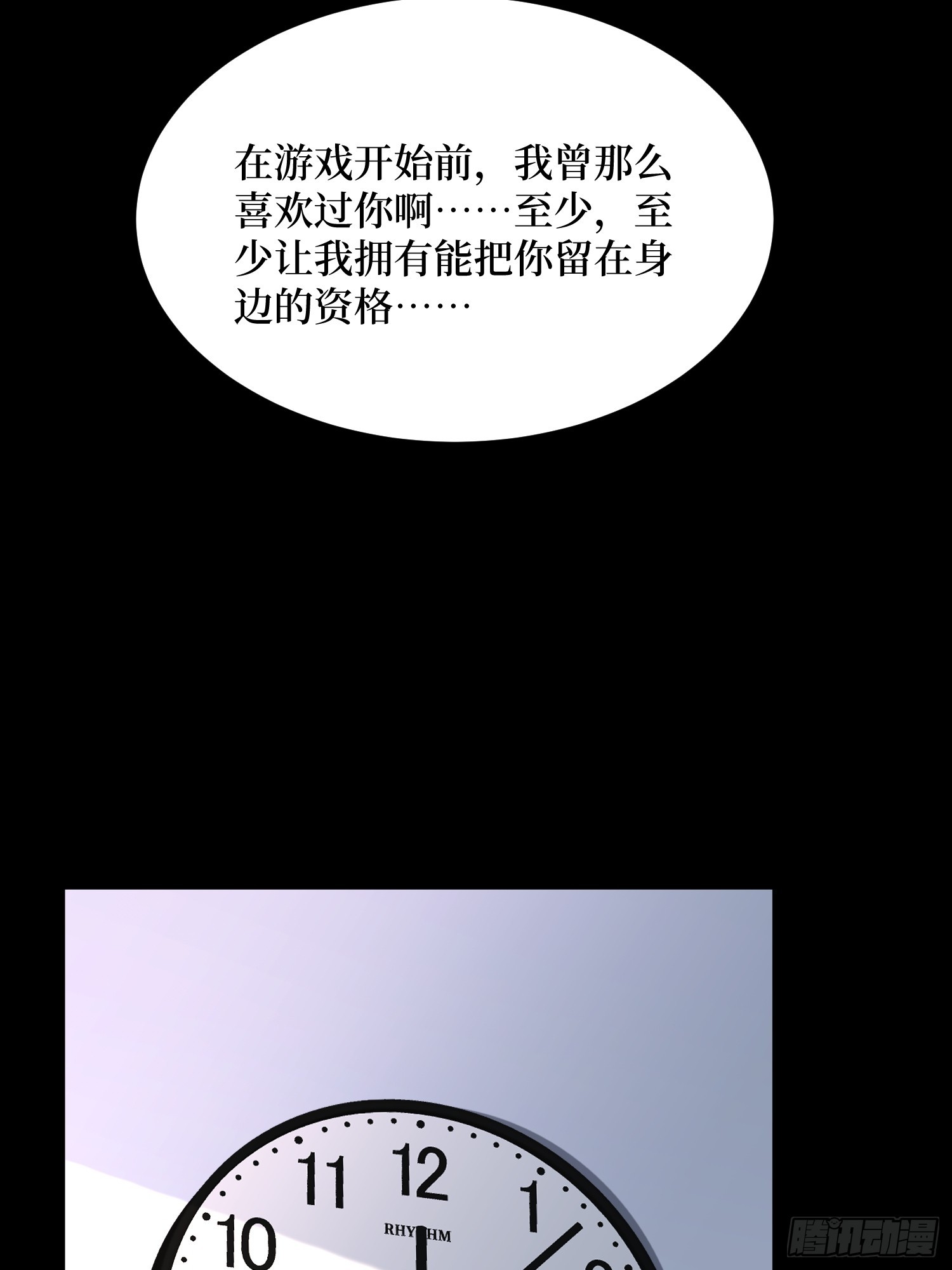 第70话  BE5&middot;沉眠(1/2)-第71话