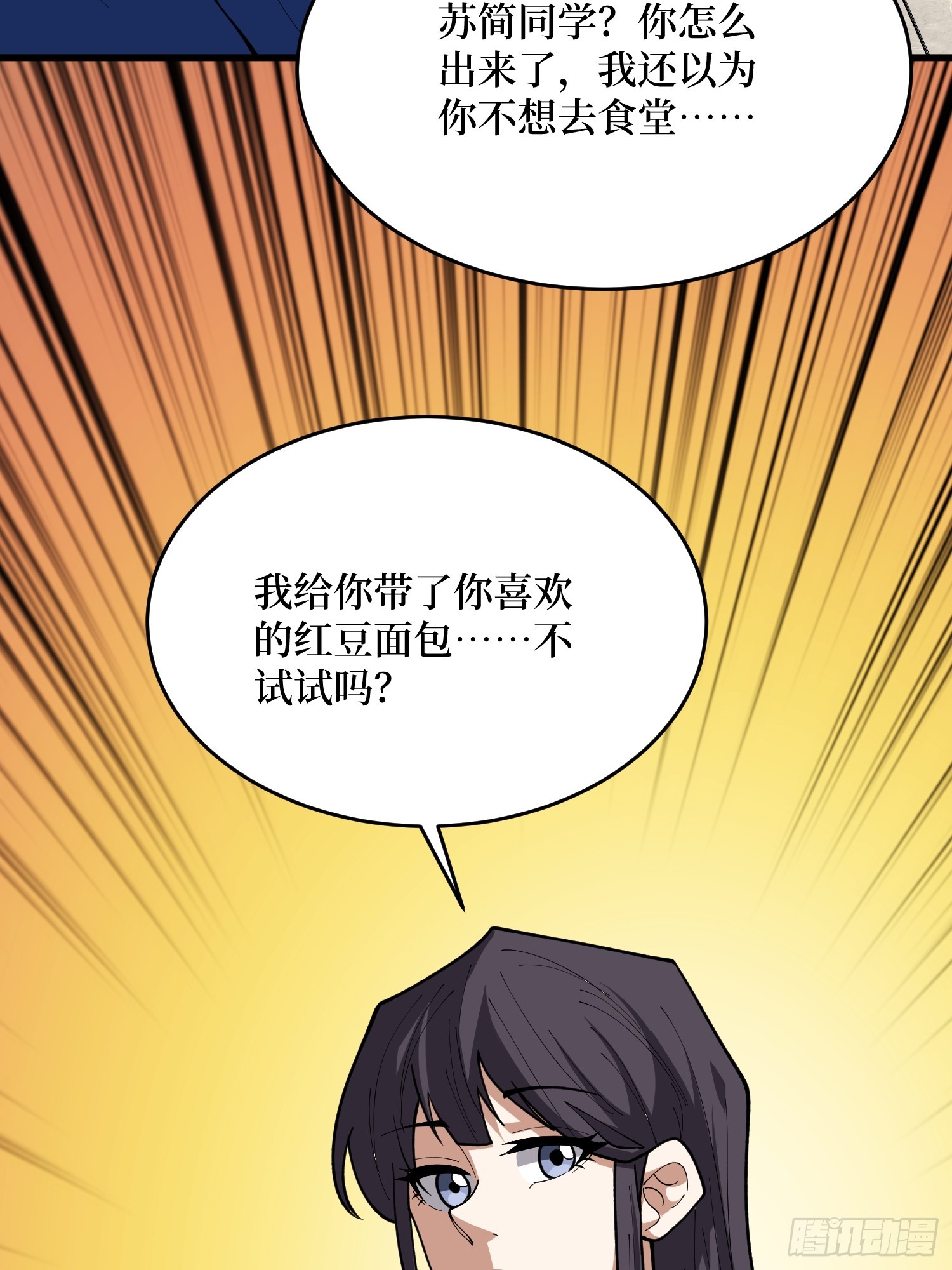 第70话  BE5&middot;沉眠(1/2)-第71话