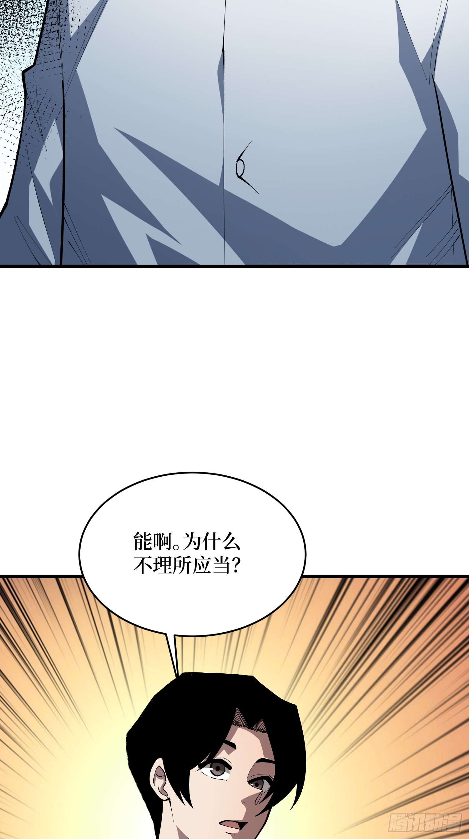 第72话 喂，给我做得漂亮点吧(1/2)-第73话