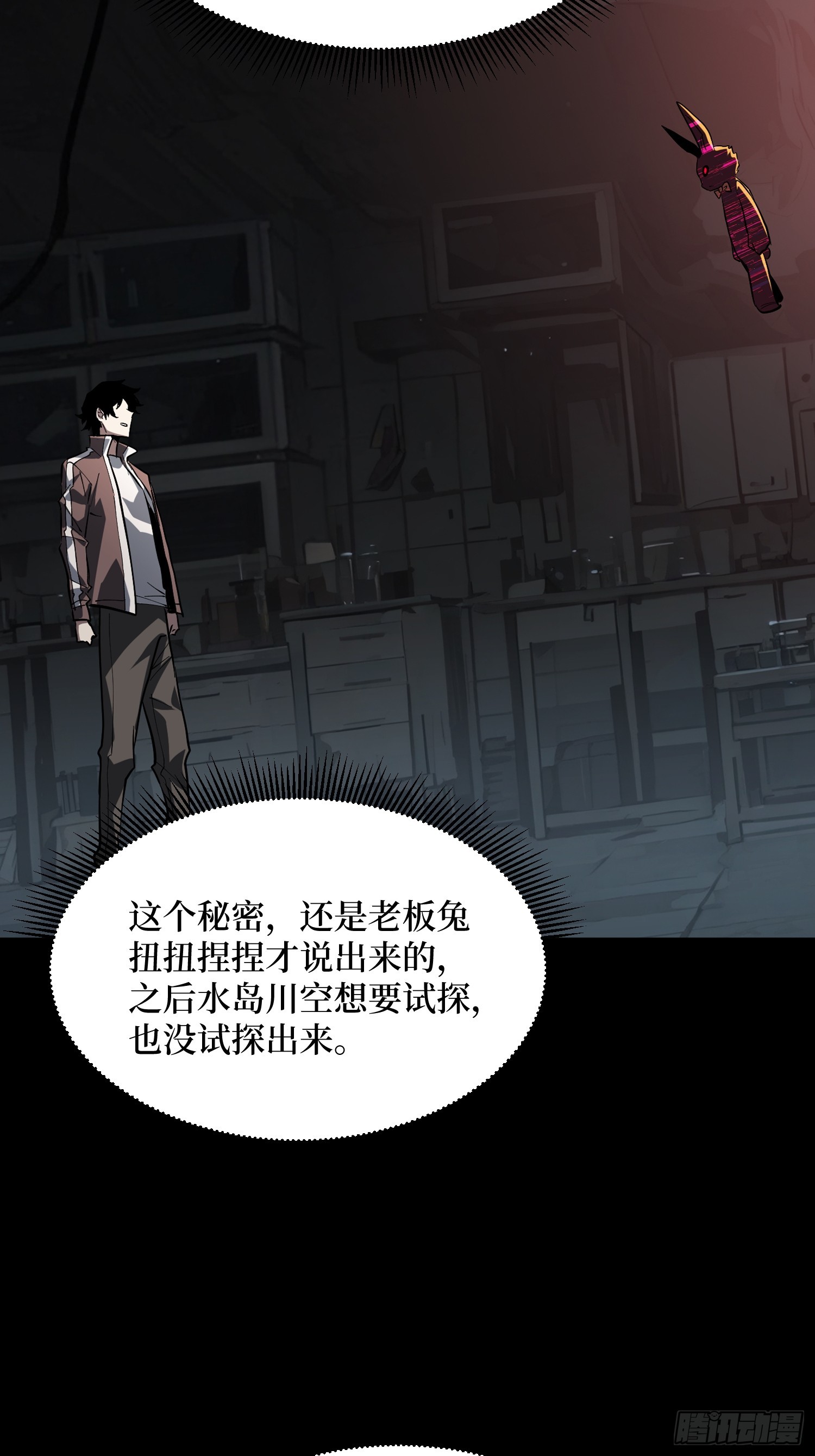 第72话 喂，给我做得漂亮点吧(1/2)-第73话