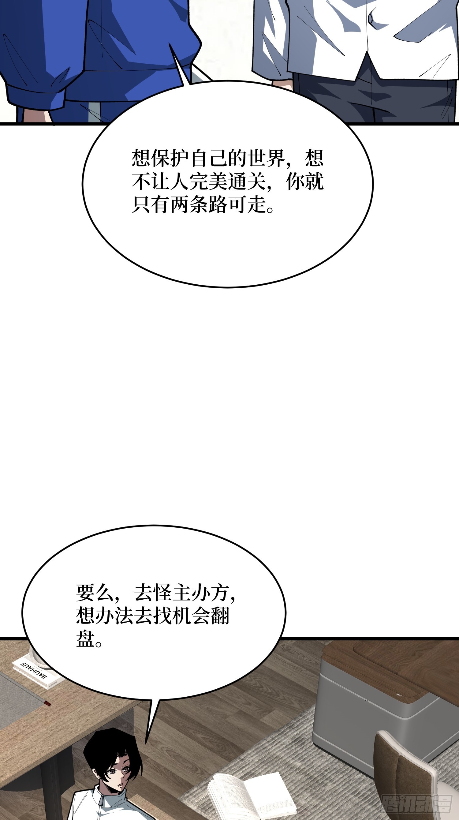 第72话 喂，给我做得漂亮点吧(1/2)-第73话