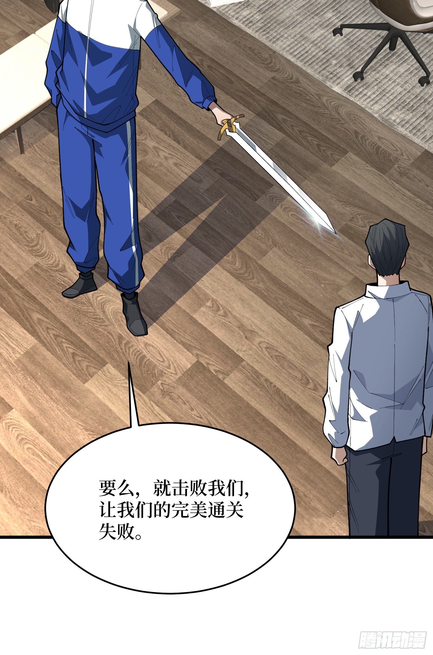 第72话 喂，给我做得漂亮点吧(1/2)-第73话