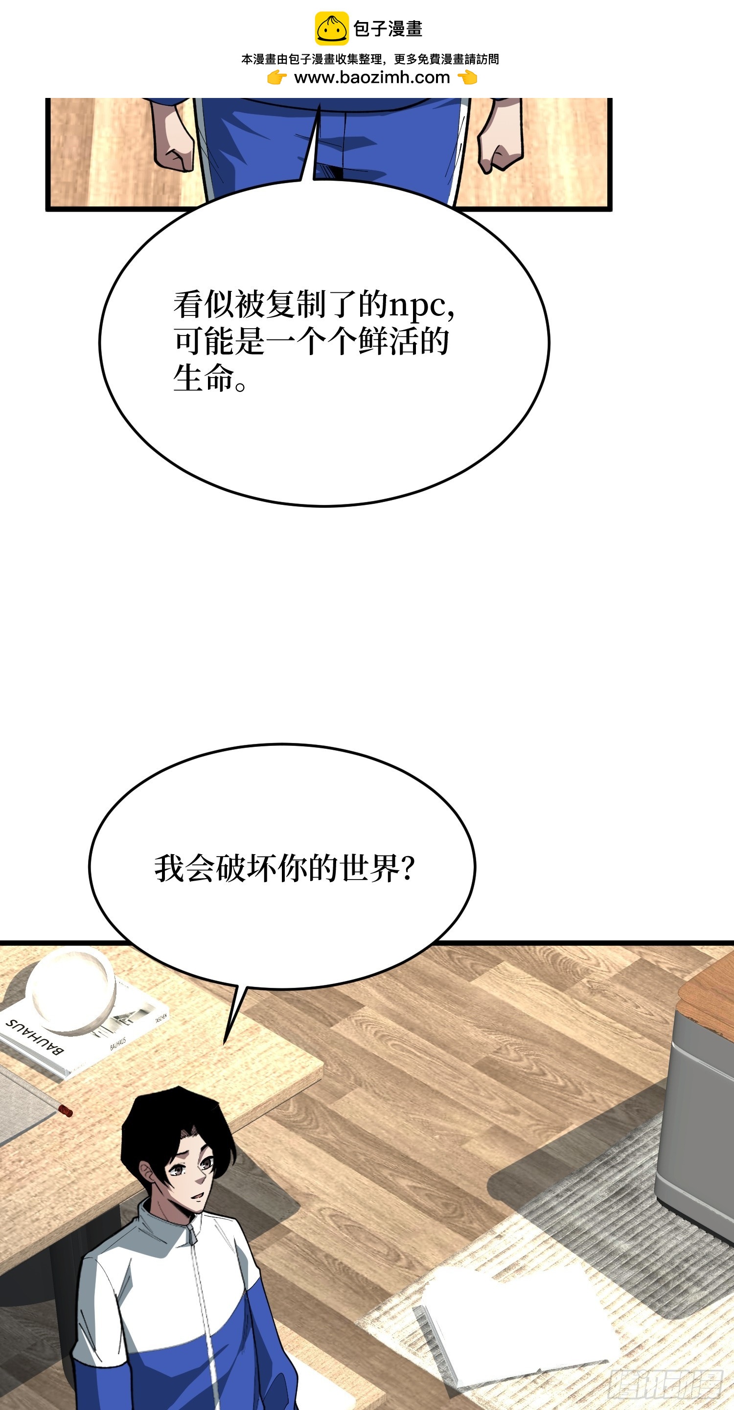 第72话 喂，给我做得漂亮点吧(1/2)-第73话