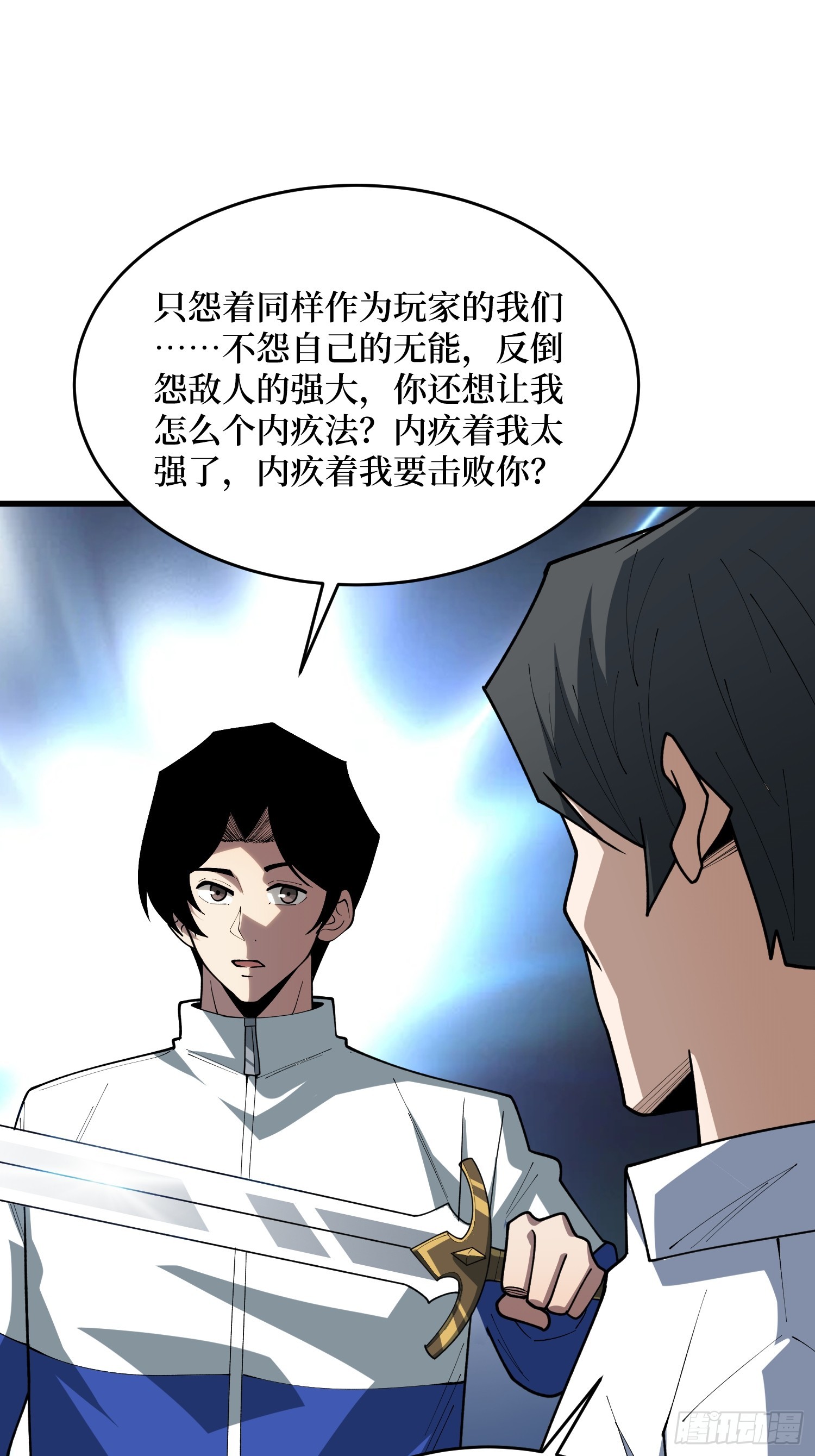 第72话 喂，给我做得漂亮点吧(1/2)-第73话