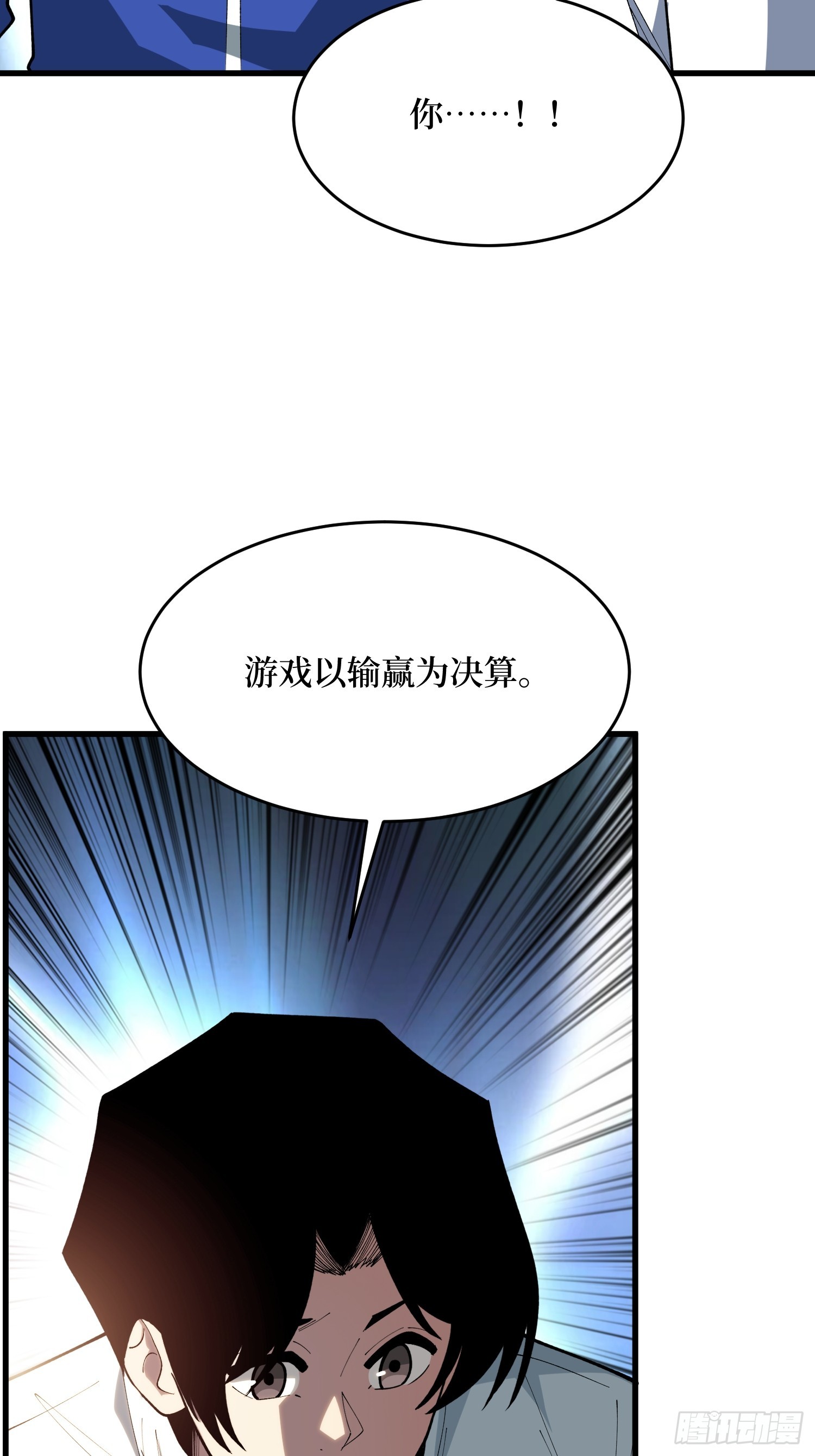 第72话 喂，给我做得漂亮点吧(1/2)-第73话
