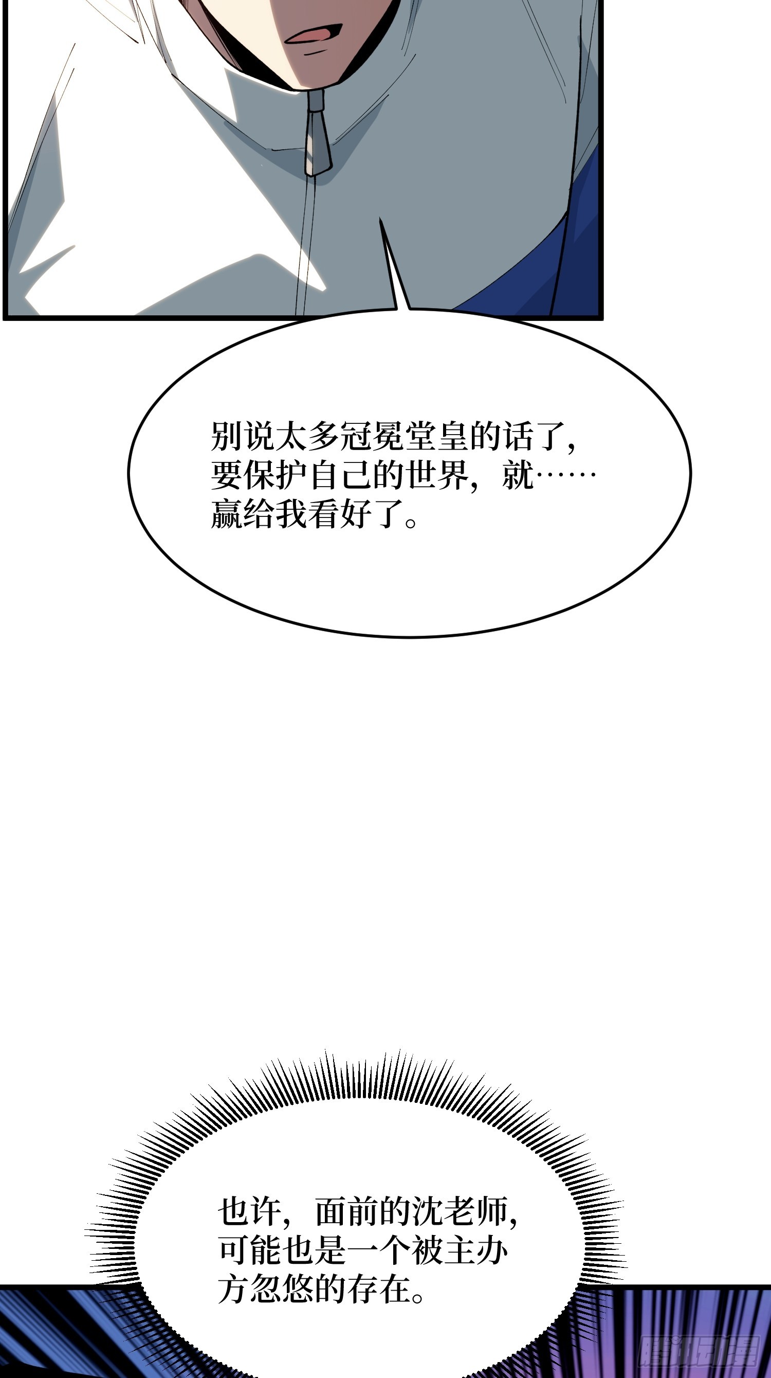 第72话 喂，给我做得漂亮点吧(1/2)-第73话