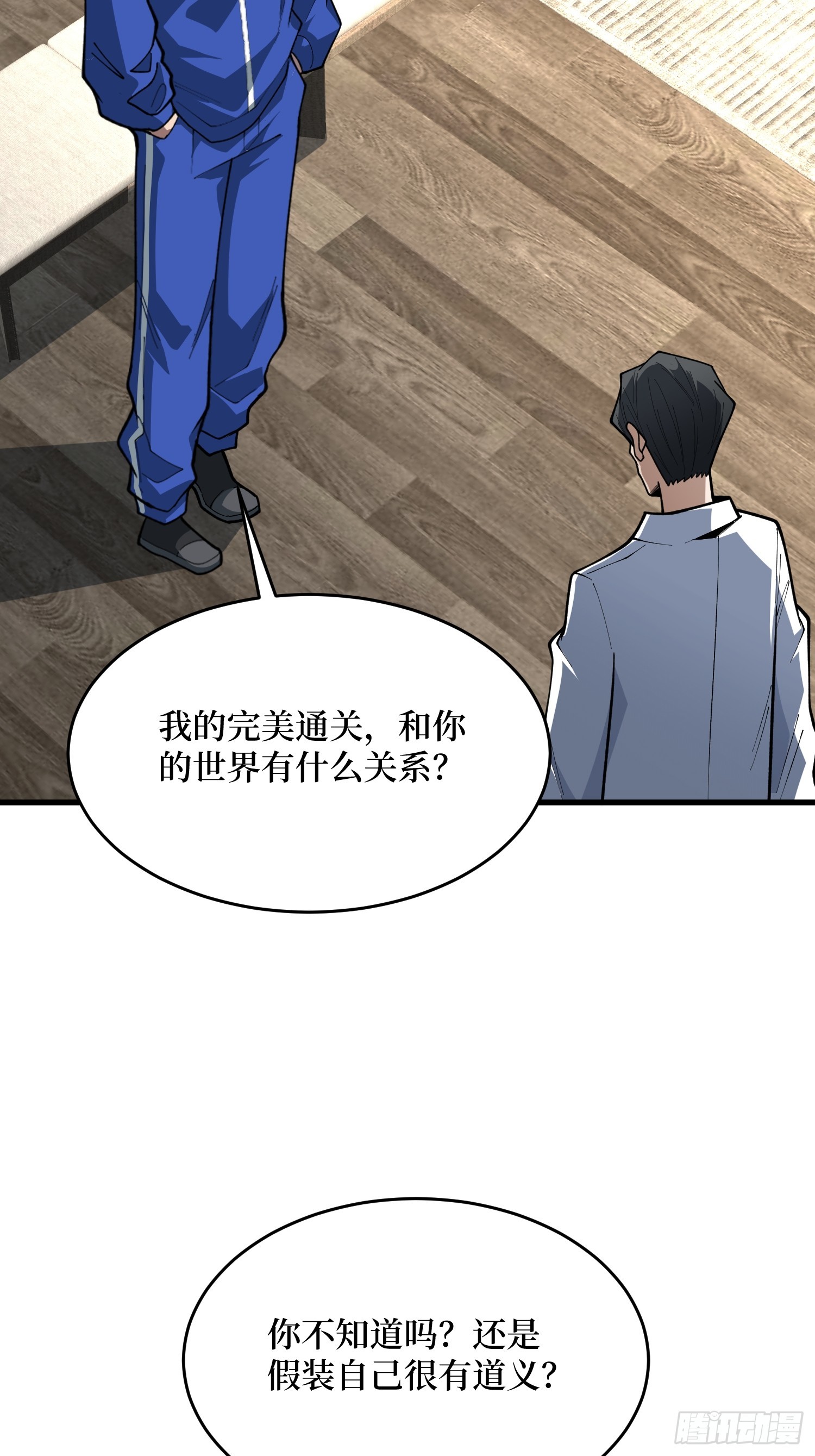 第72话 喂，给我做得漂亮点吧(1/2)-第73话
