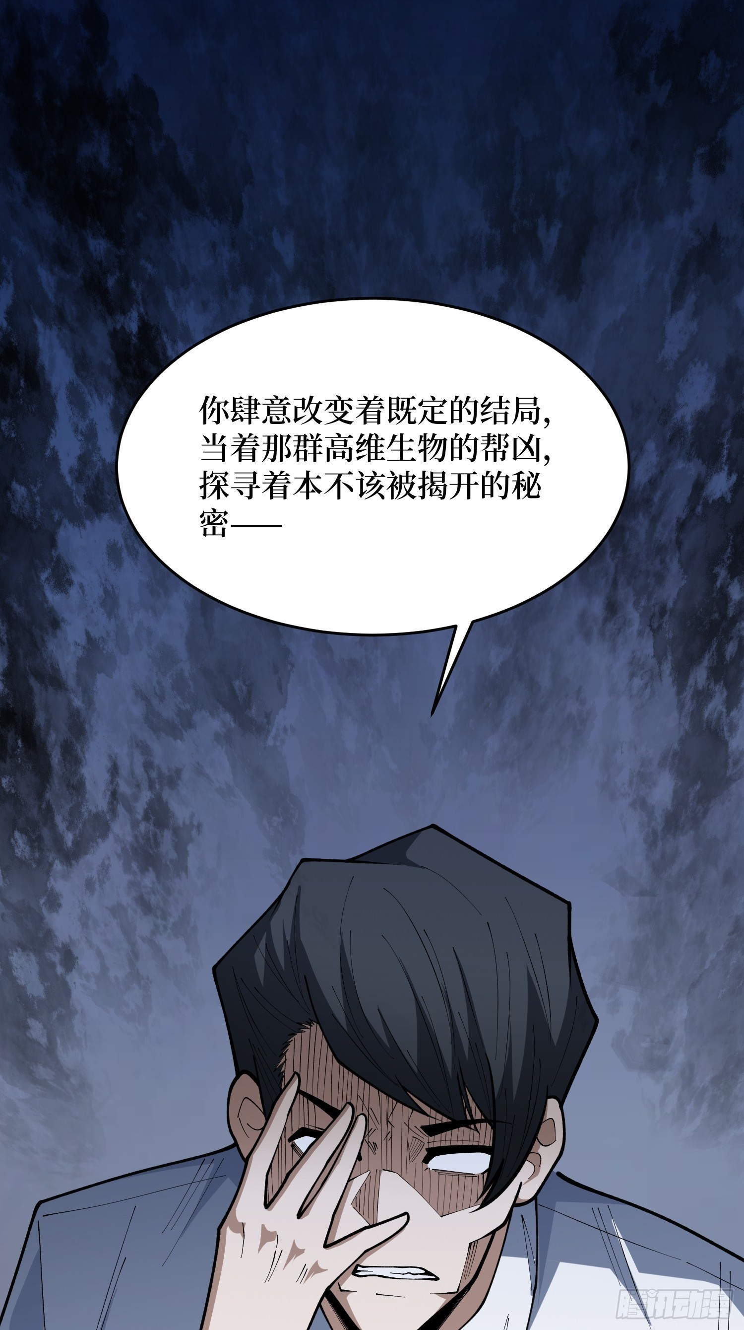 第72话 喂，给我做得漂亮点吧(1/2)-第73话