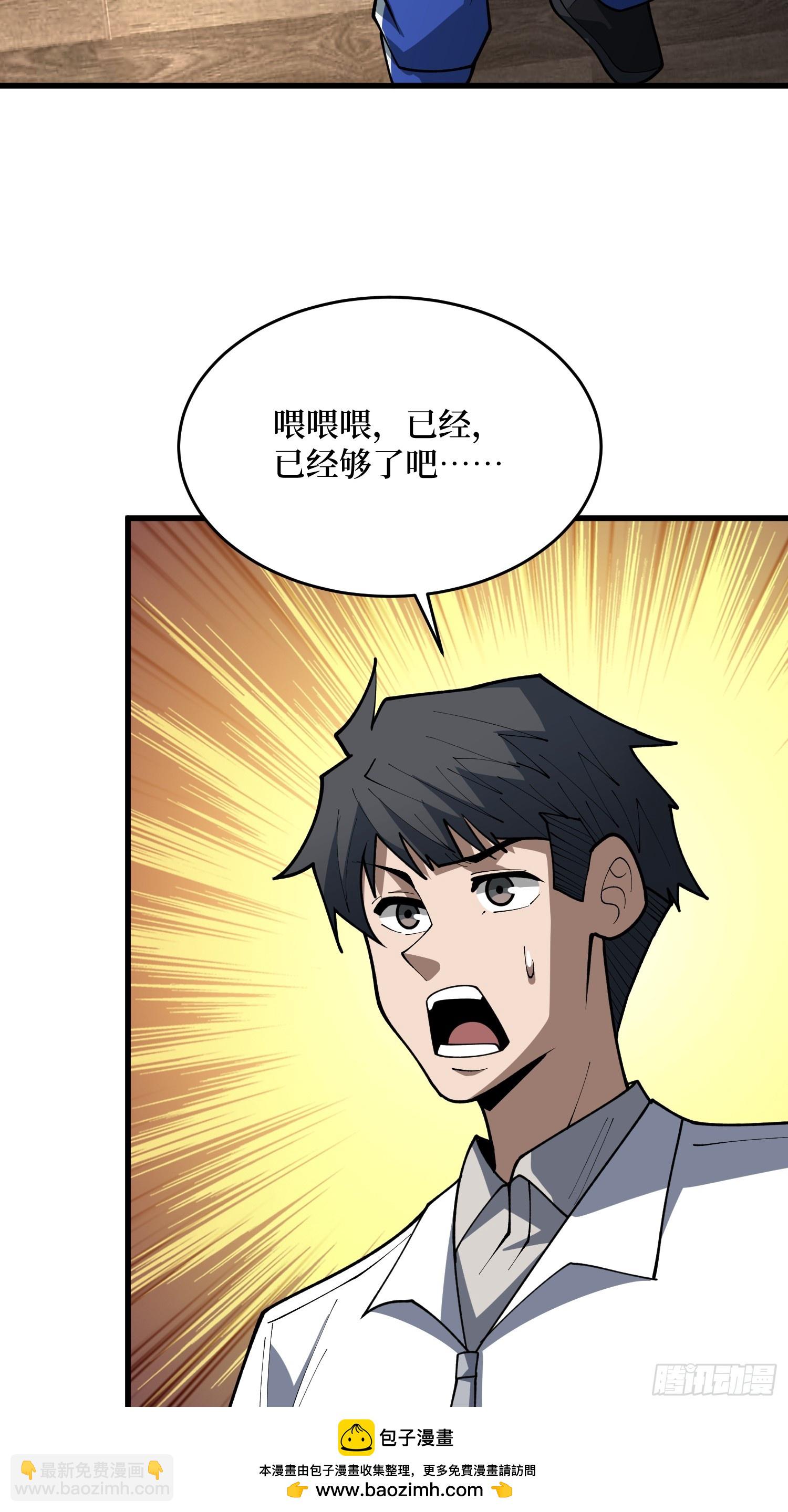 第72话 喂，给我做得漂亮点吧(1/2)-第73话