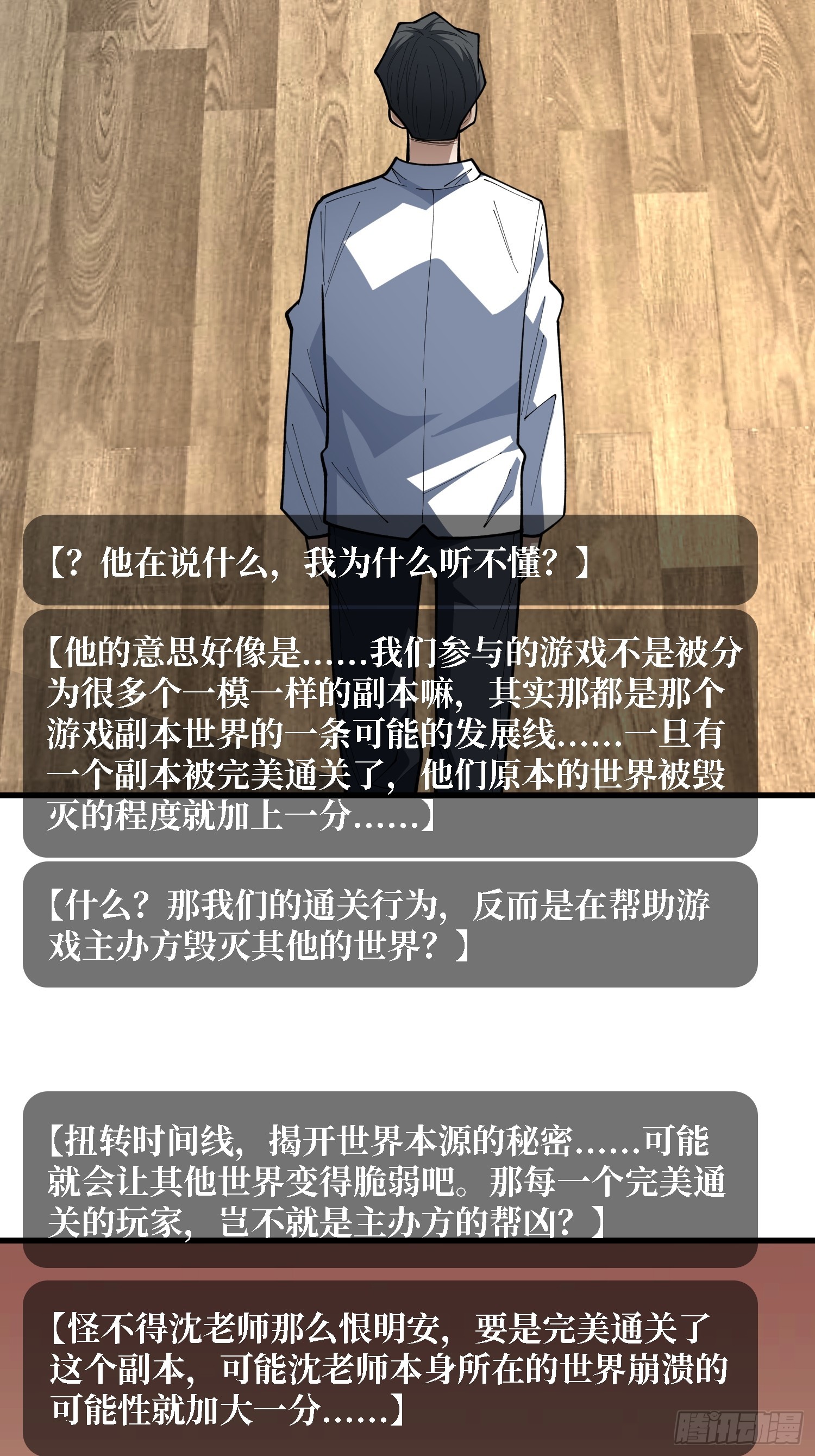 第72话 喂，给我做得漂亮点吧(1/2)-第73话