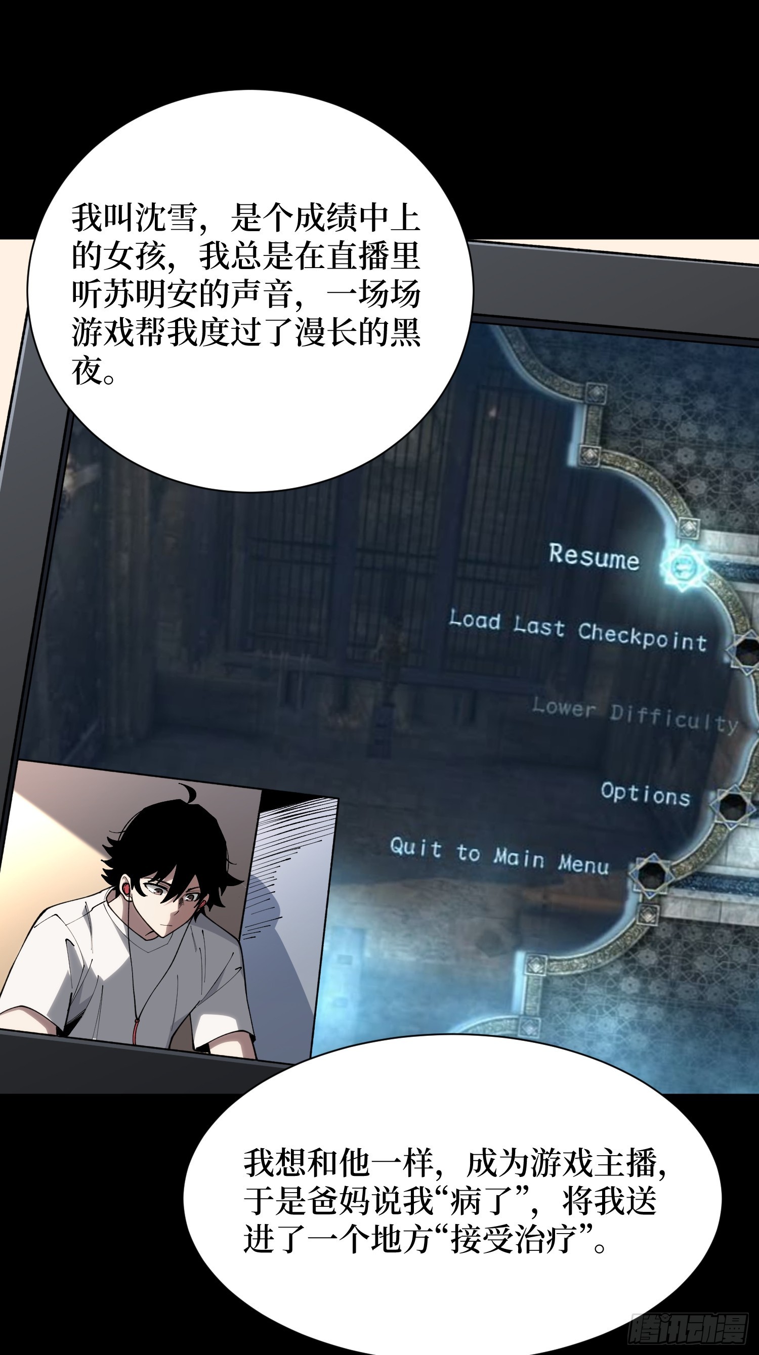 第74话 与我一起成为永恒吧-第75话