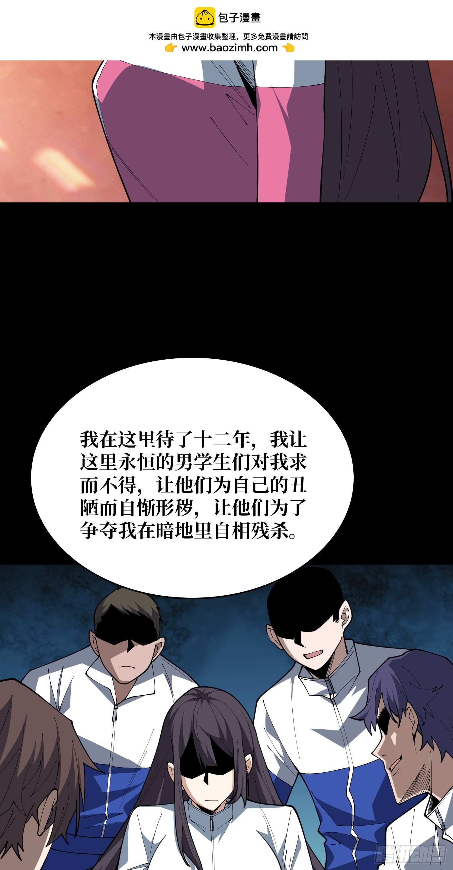 第74话 与我一起成为永恒吧-第75话