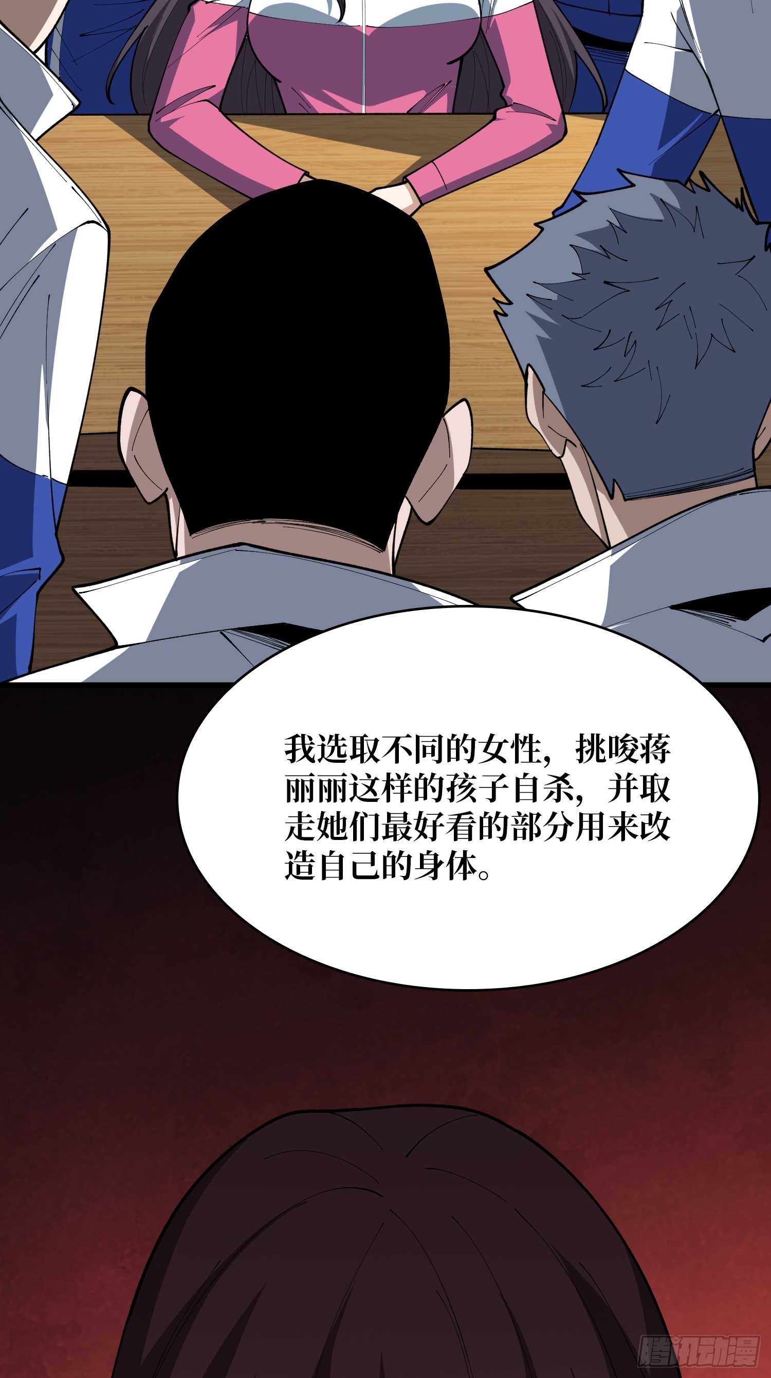 第74话 与我一起成为永恒吧-第75话