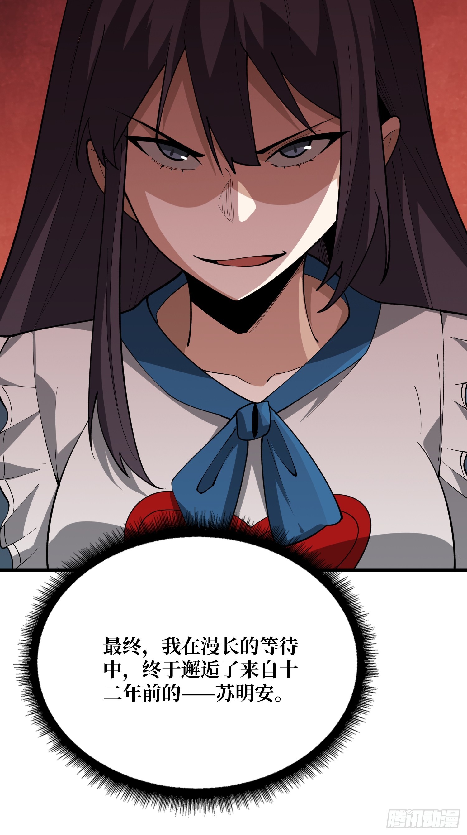 第74话 与我一起成为永恒吧-第75话