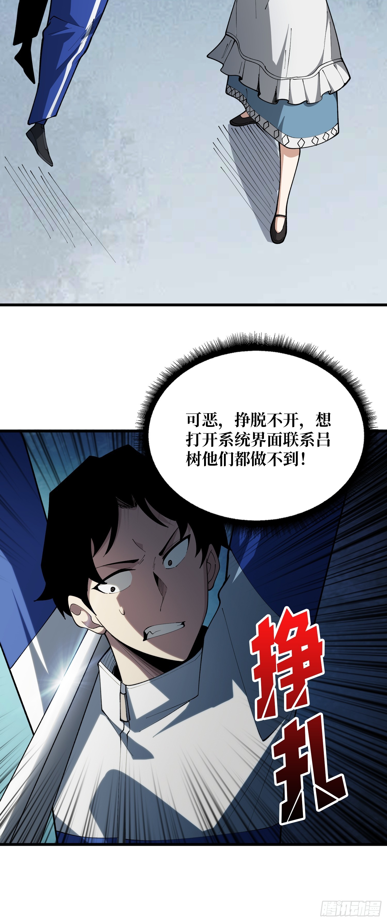 第74话 与我一起成为永恒吧-第75话
