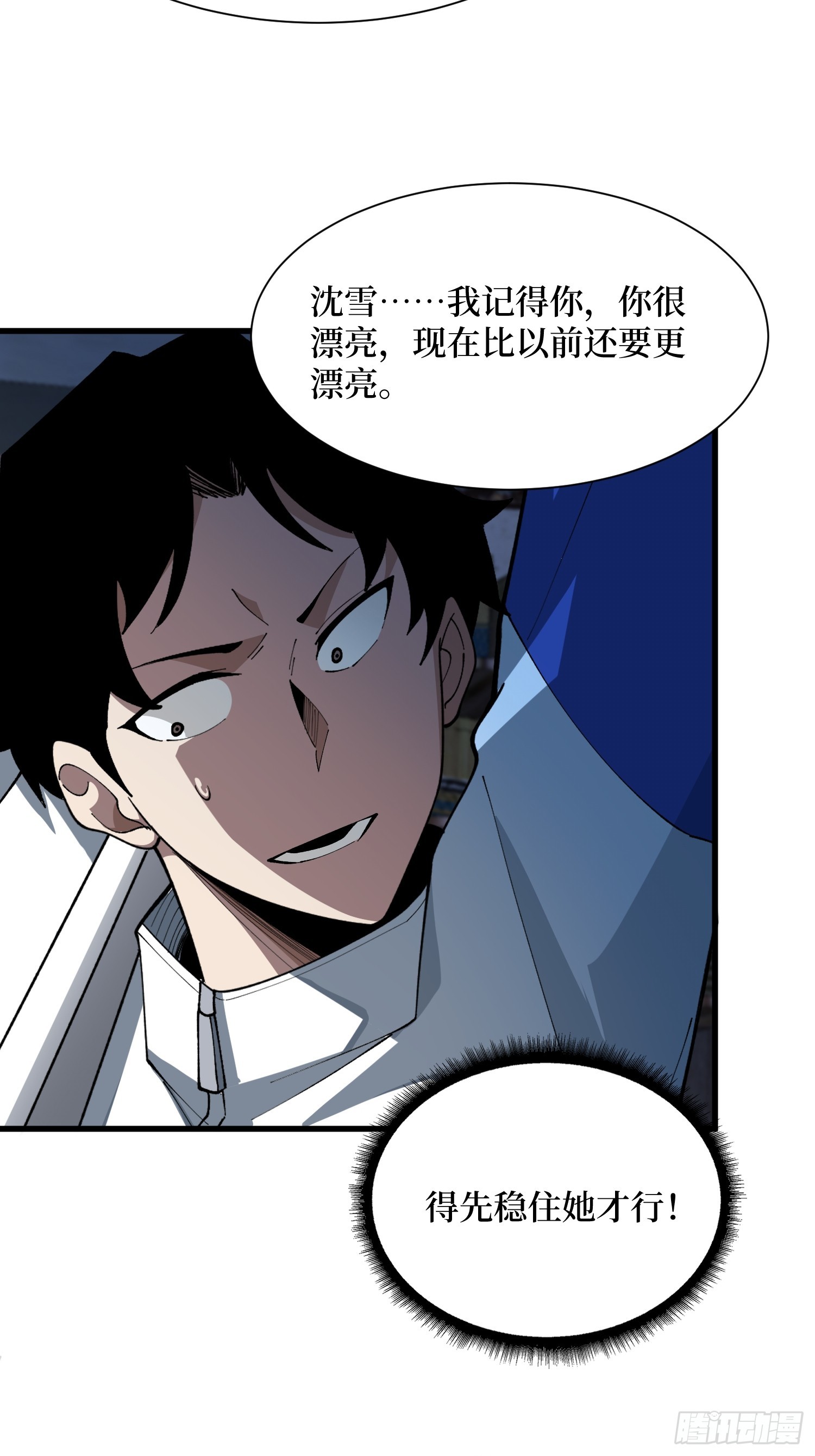 第74话 与我一起成为永恒吧-第75话