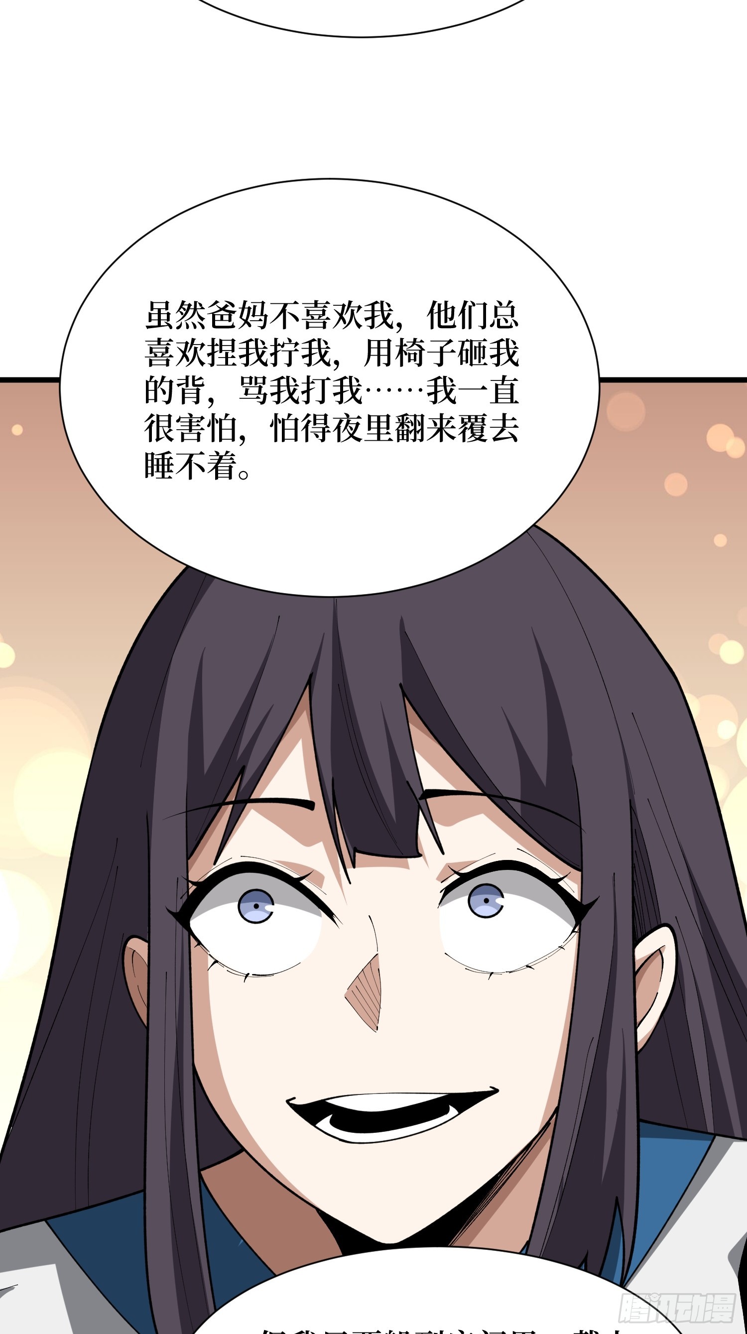 第74话 与我一起成为永恒吧-第75话