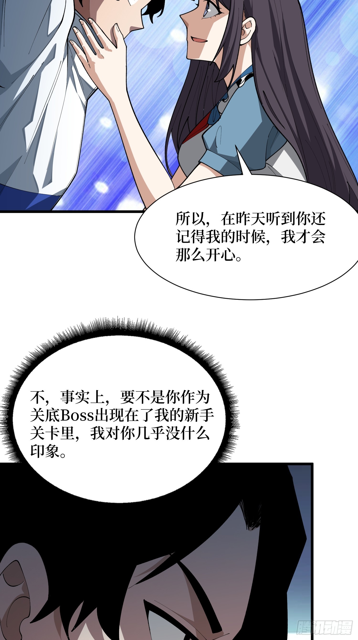 第74话 与我一起成为永恒吧-第75话
