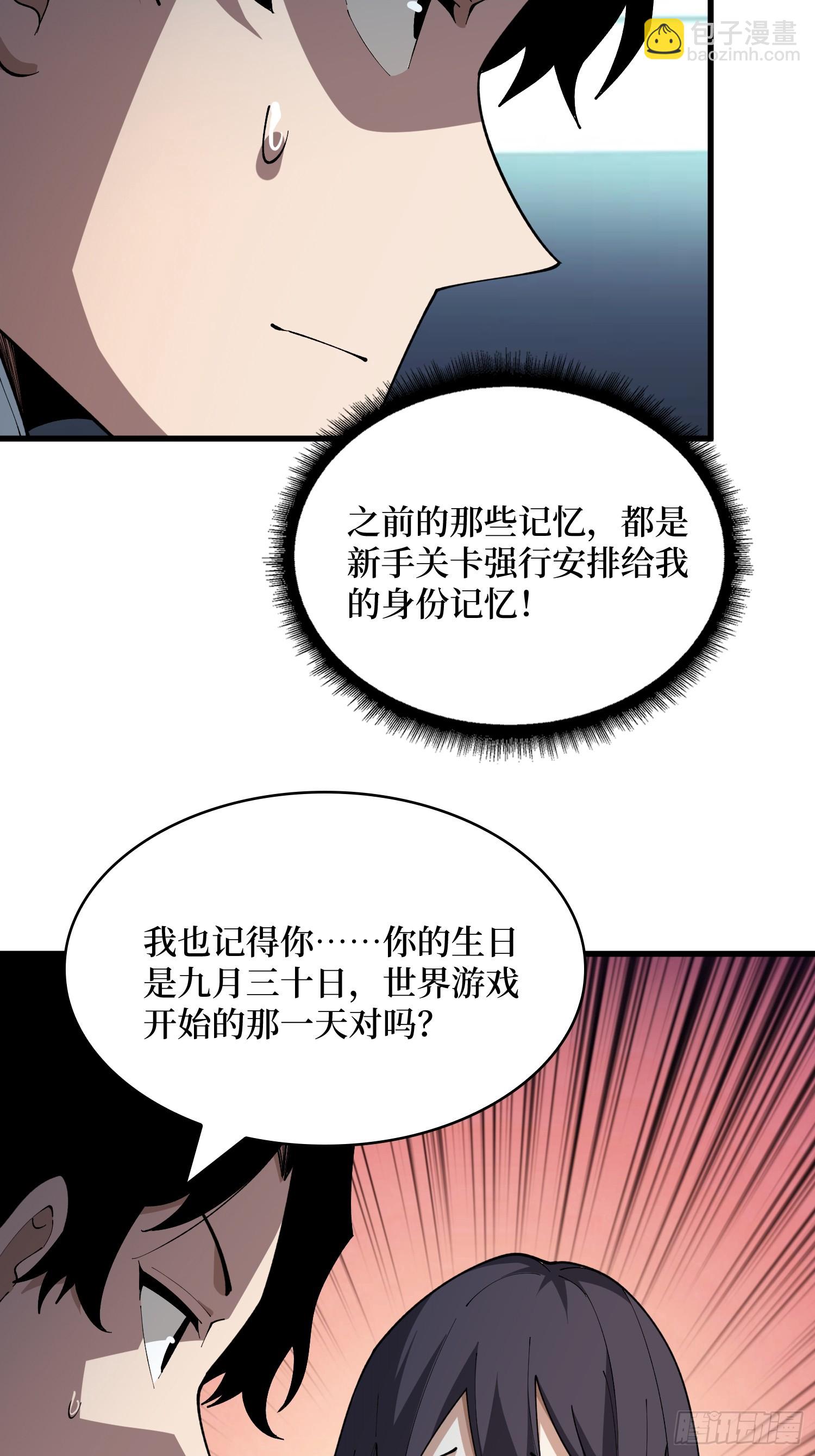 第74话 与我一起成为永恒吧-第75话