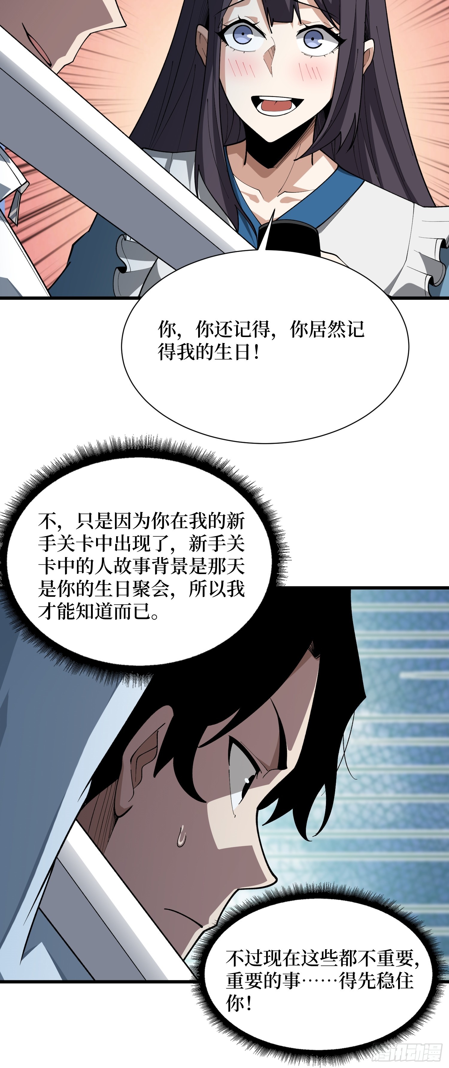 第74话 与我一起成为永恒吧-第75话