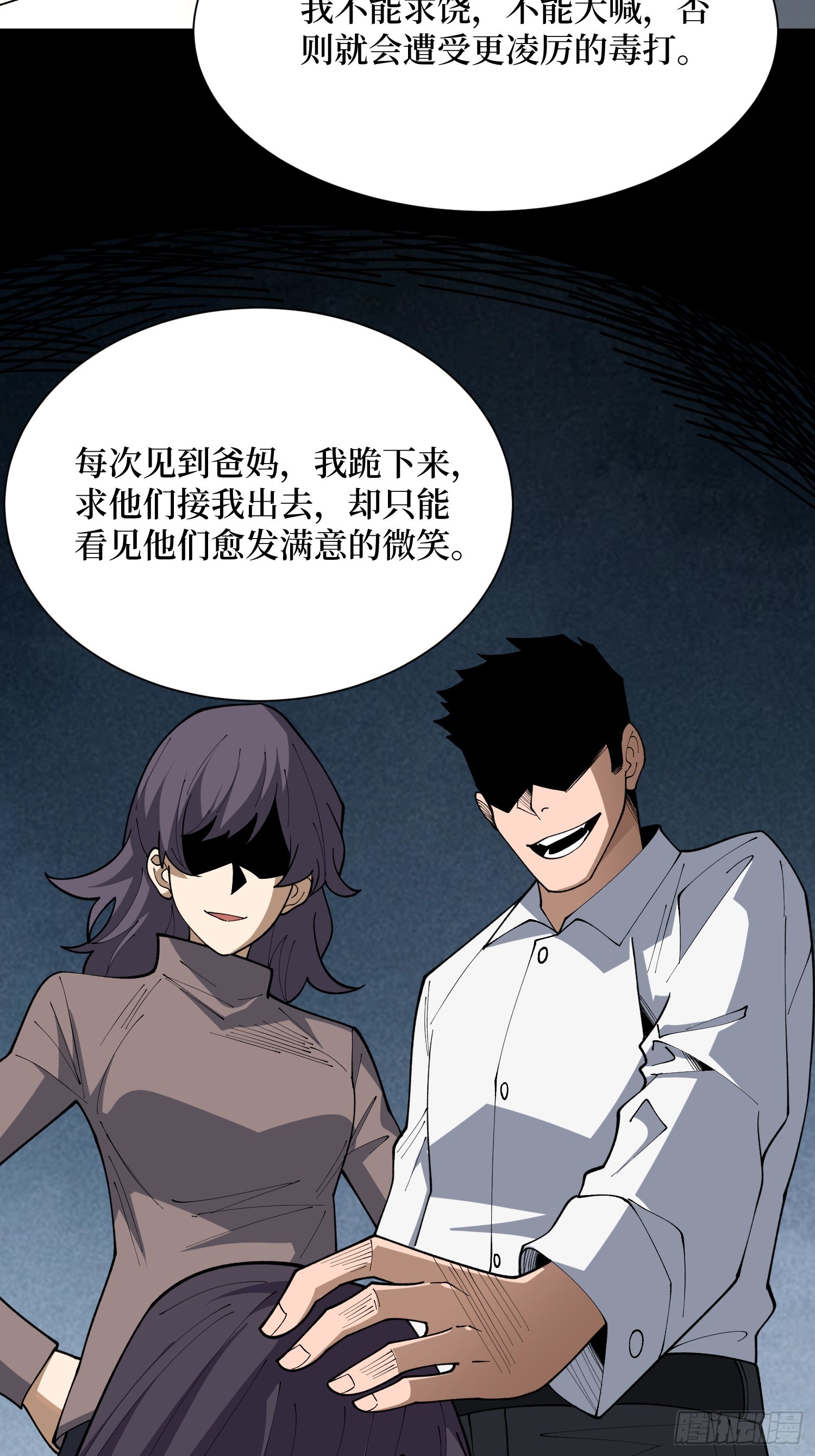 第74话 与我一起成为永恒吧-第75话