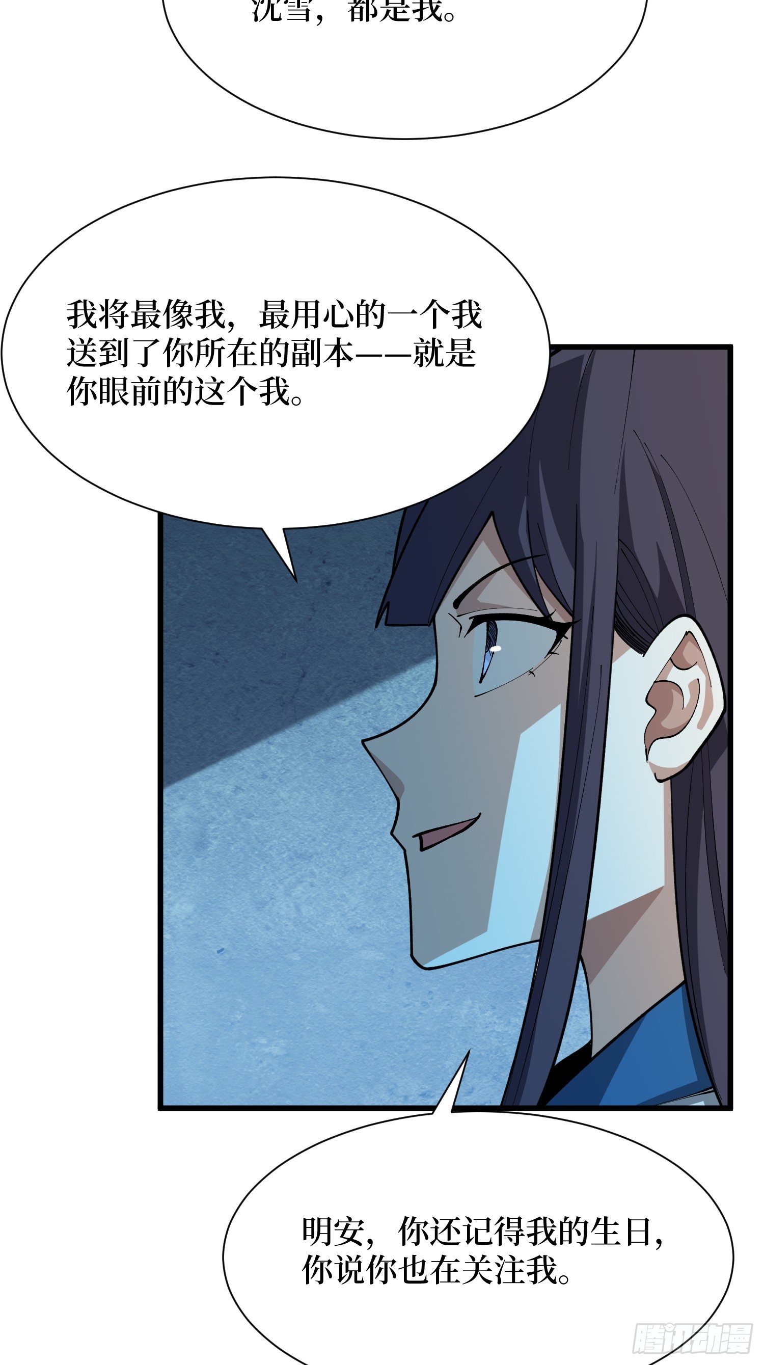 第74话 与我一起成为永恒吧-第75话