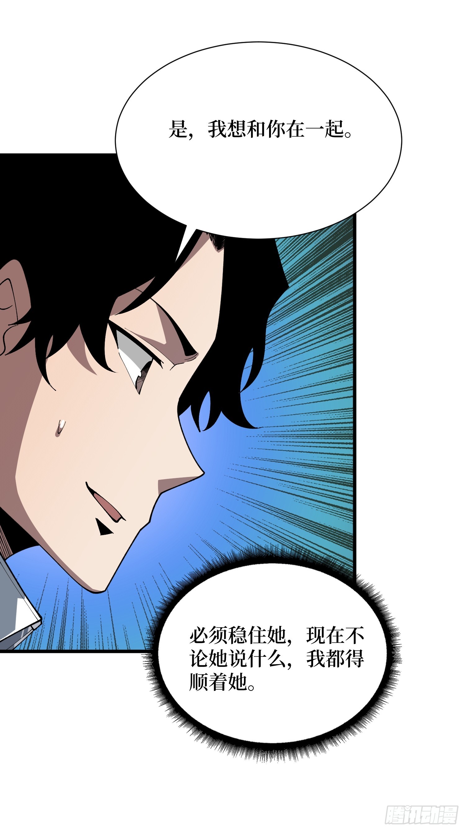 第74话 与我一起成为永恒吧-第75话