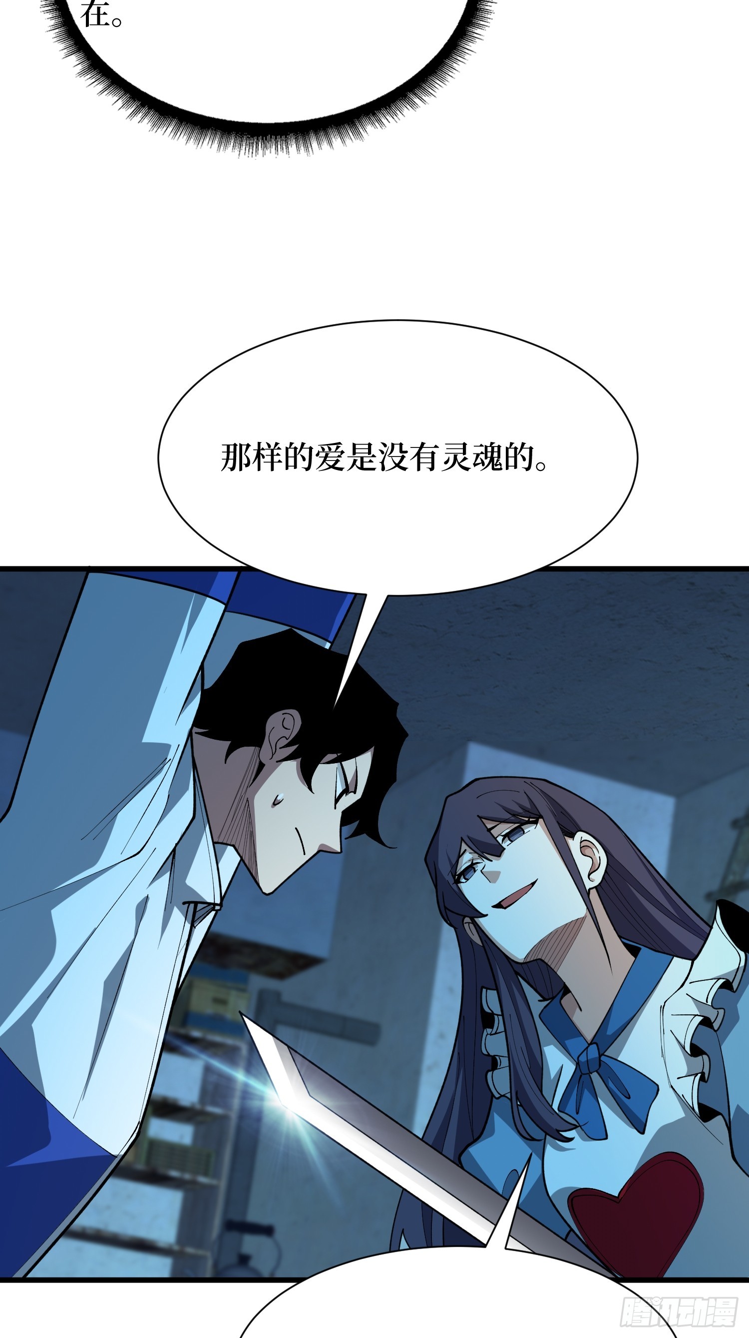 第74话 与我一起成为永恒吧-第75话