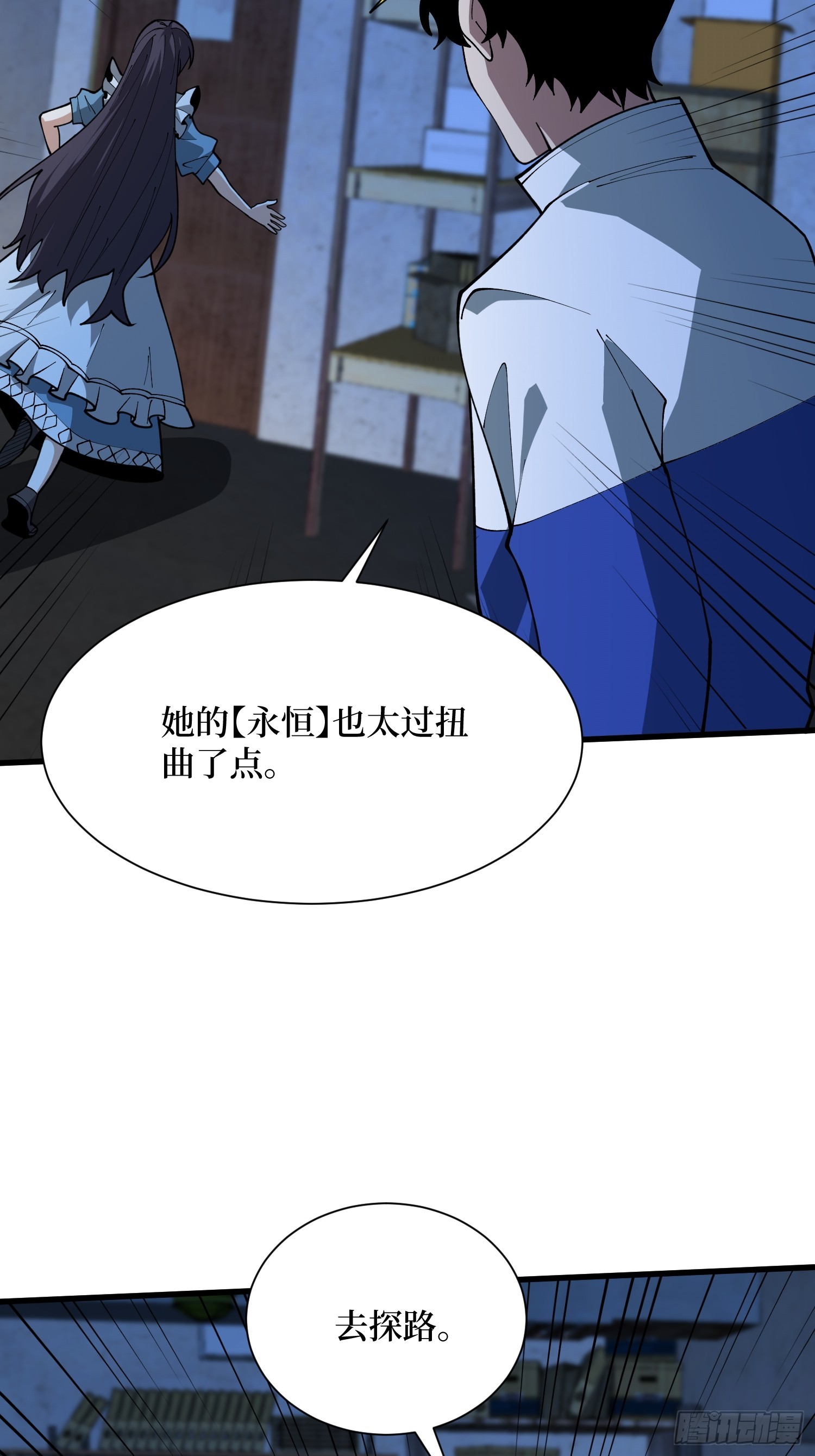第74话 与我一起成为永恒吧-第75话