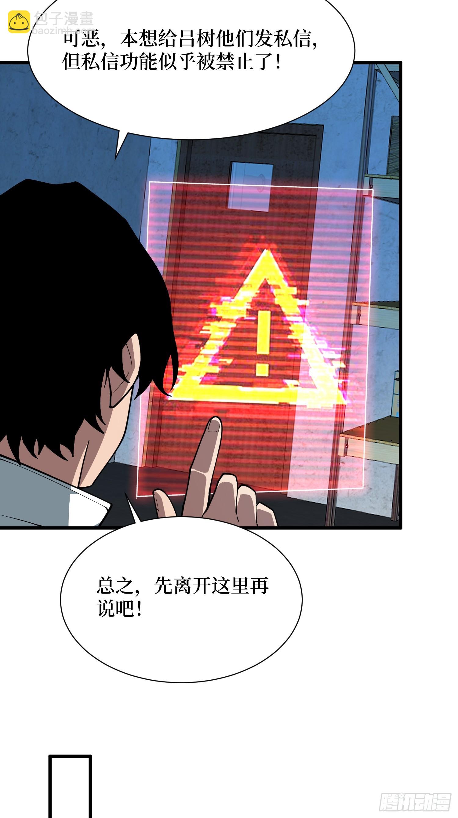 第74话 与我一起成为永恒吧-第75话