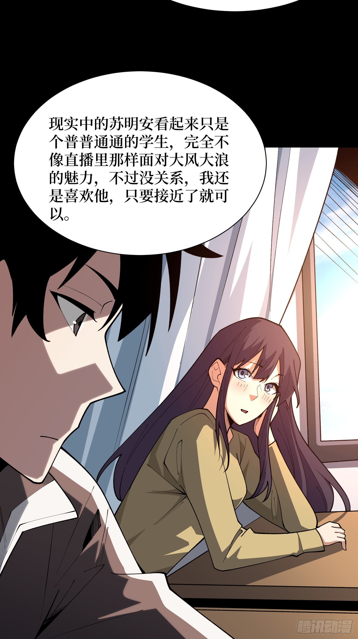 第74话 与我一起成为永恒吧-第75话