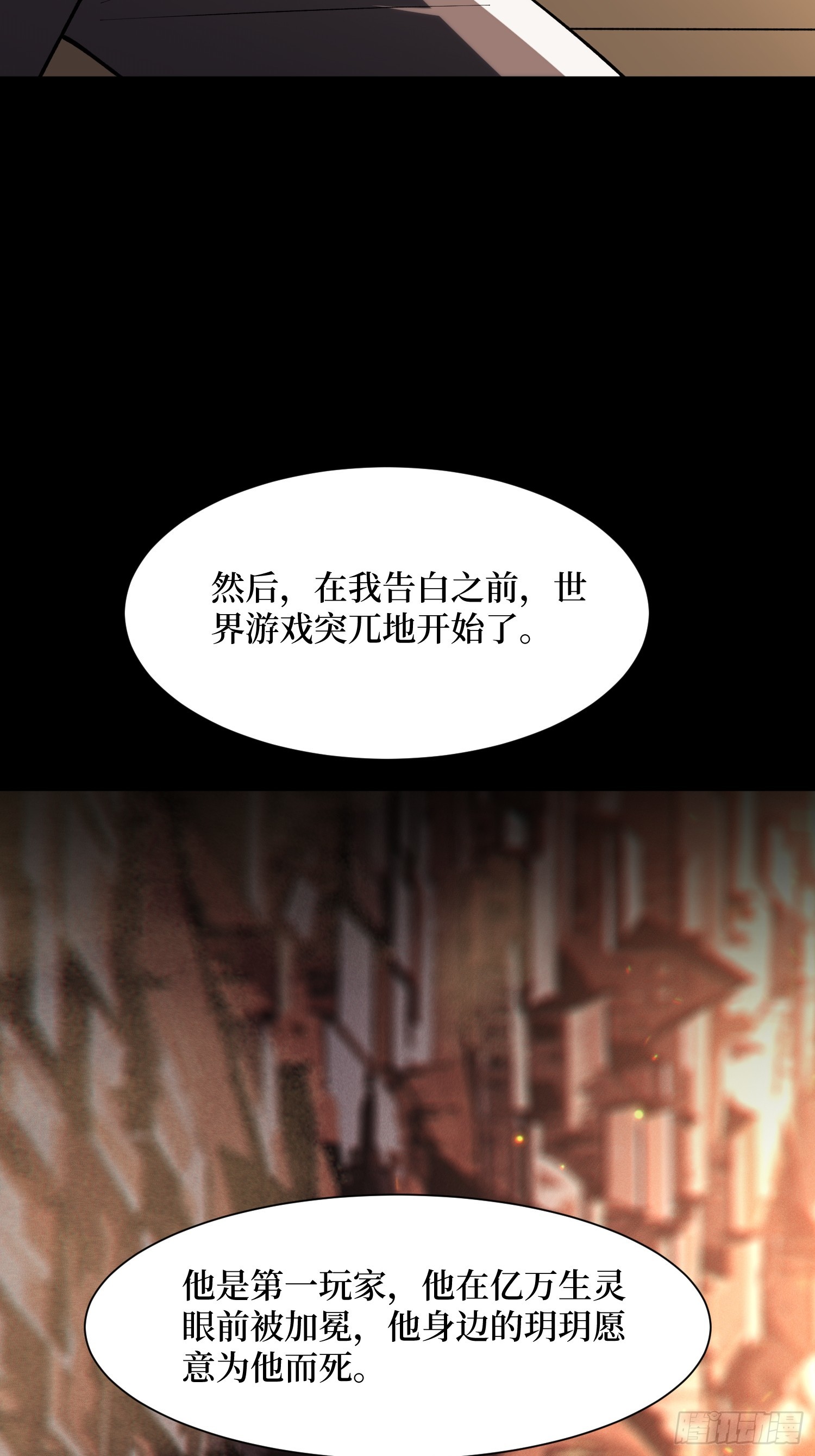 第74话 与我一起成为永恒吧-第75话