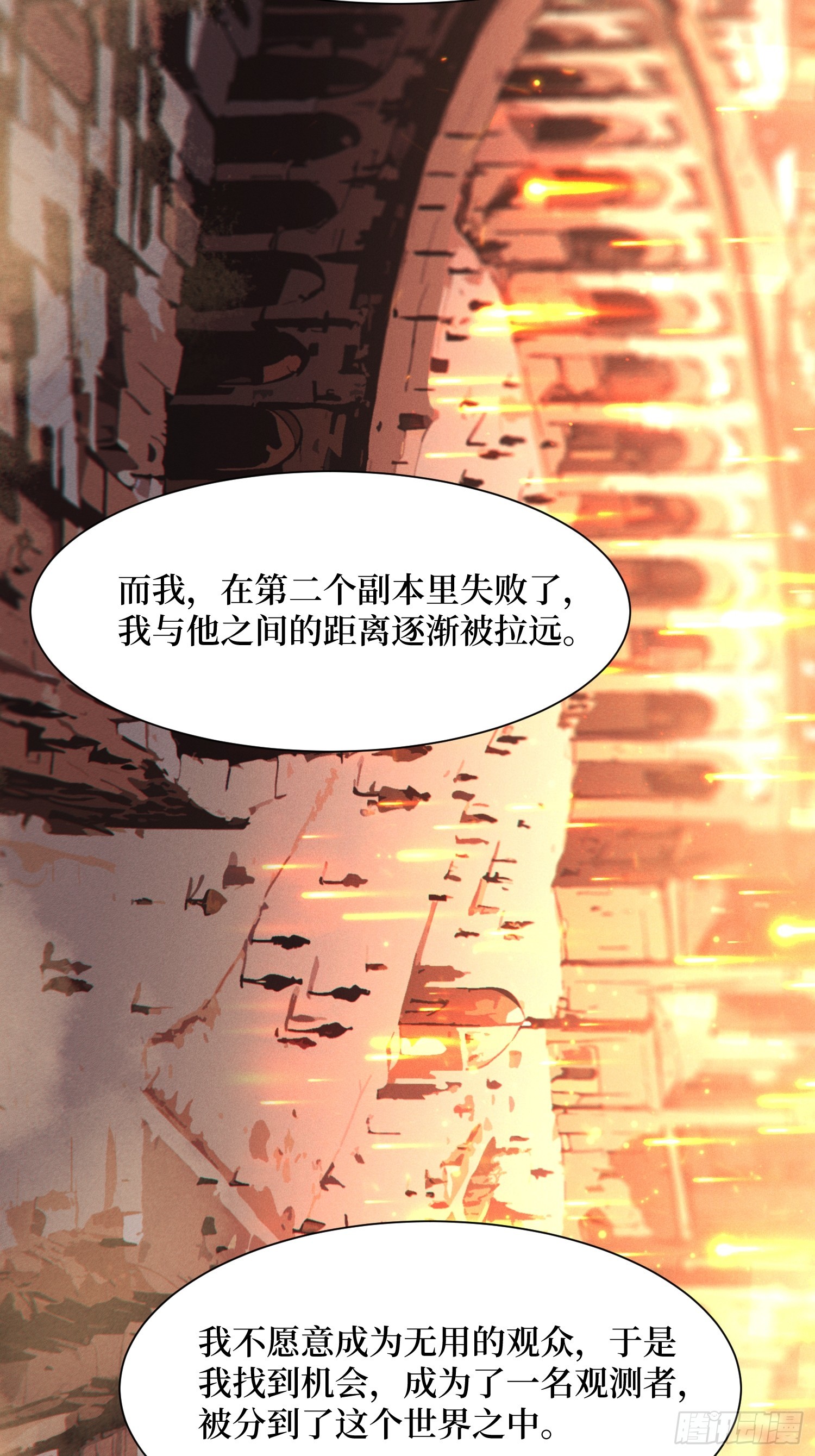 第74话 与我一起成为永恒吧-第75话