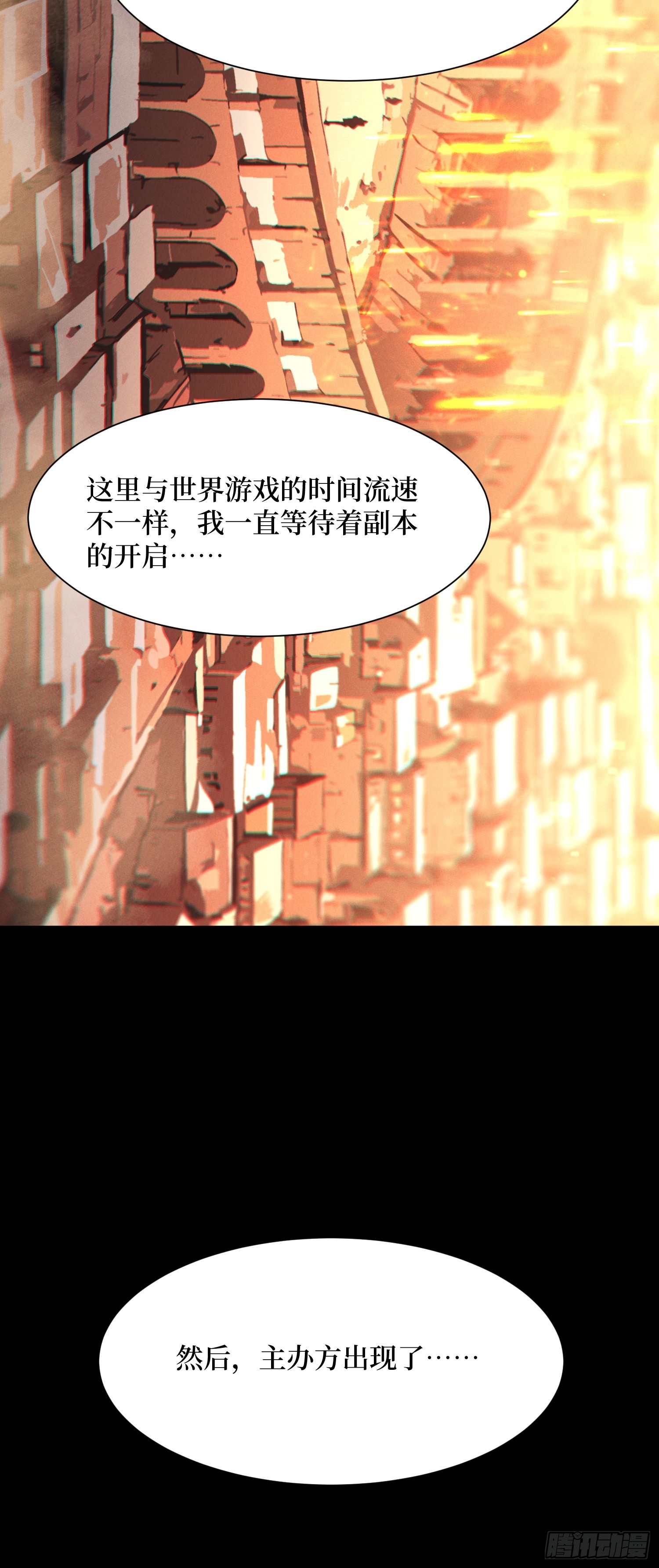 第74话 与我一起成为永恒吧-第75话
